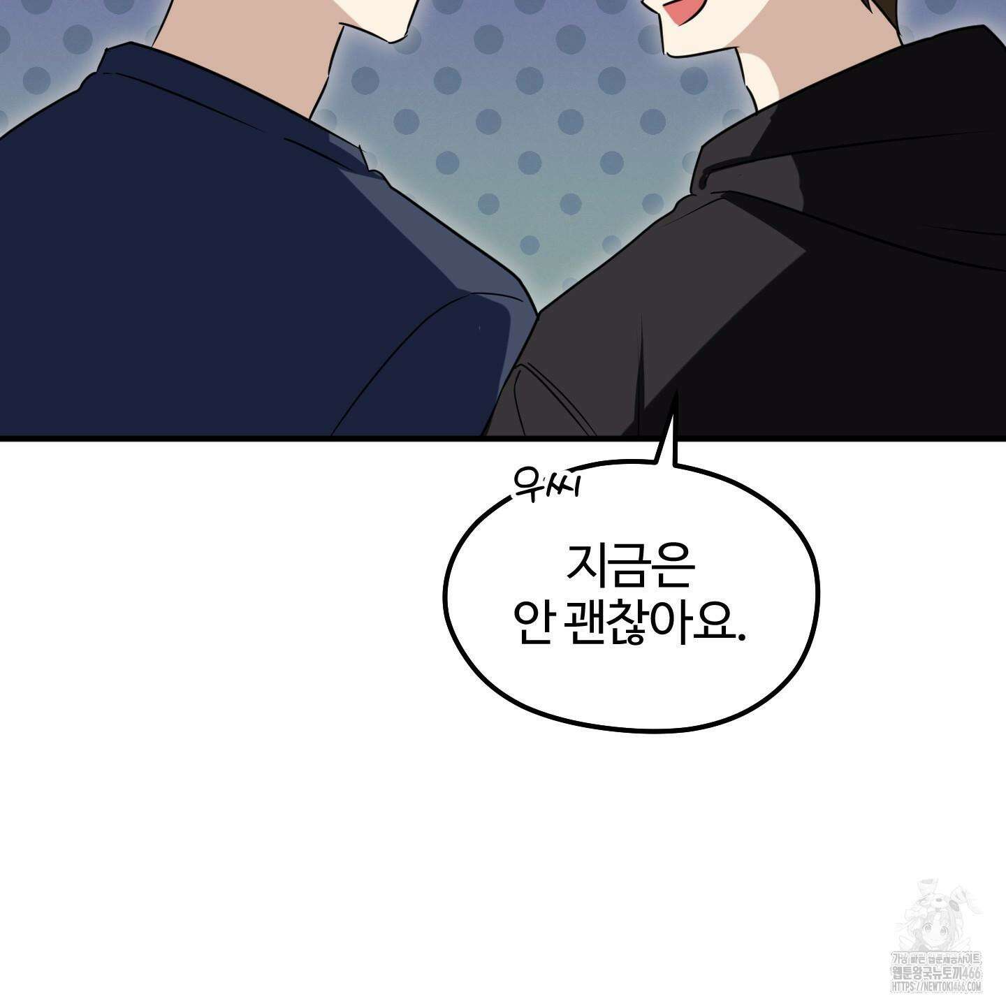 우리의 마음을 전해준 29화 21