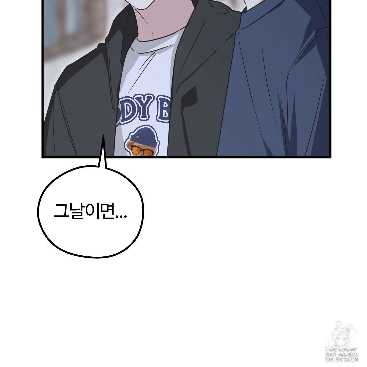 우리의 마음을 전해준 29화 23
