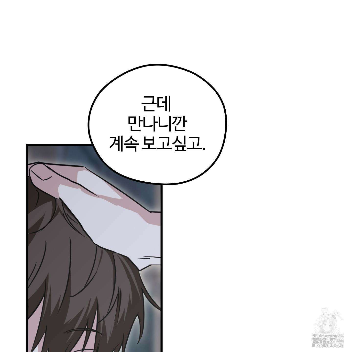 우리의 마음을 전해준 29화 30