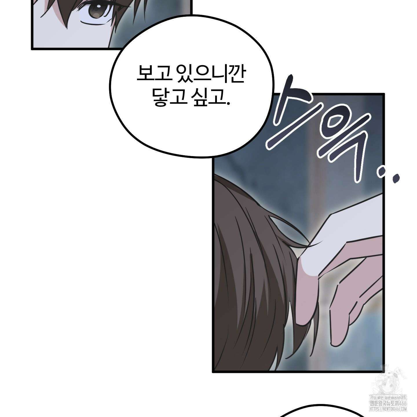 우리의 마음을 전해준 29화 31