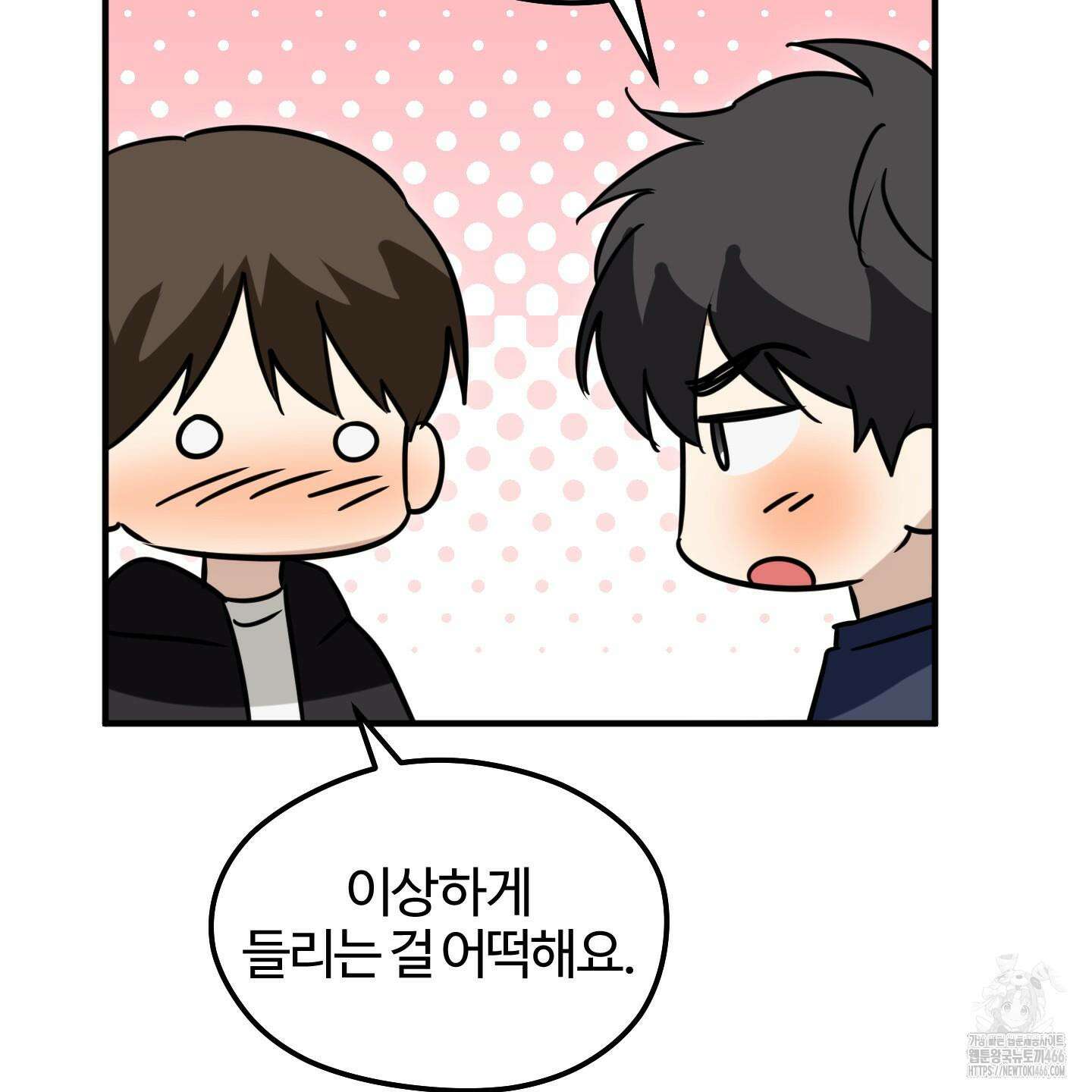 우리의 마음을 전해준 29화 36