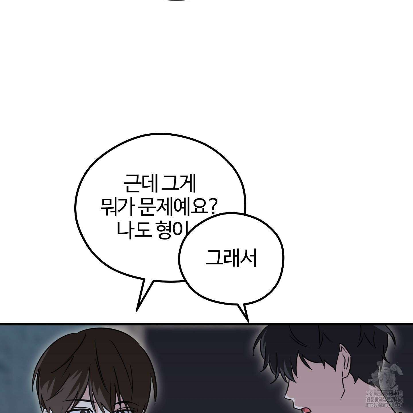 우리의 마음을 전해준 29화 37