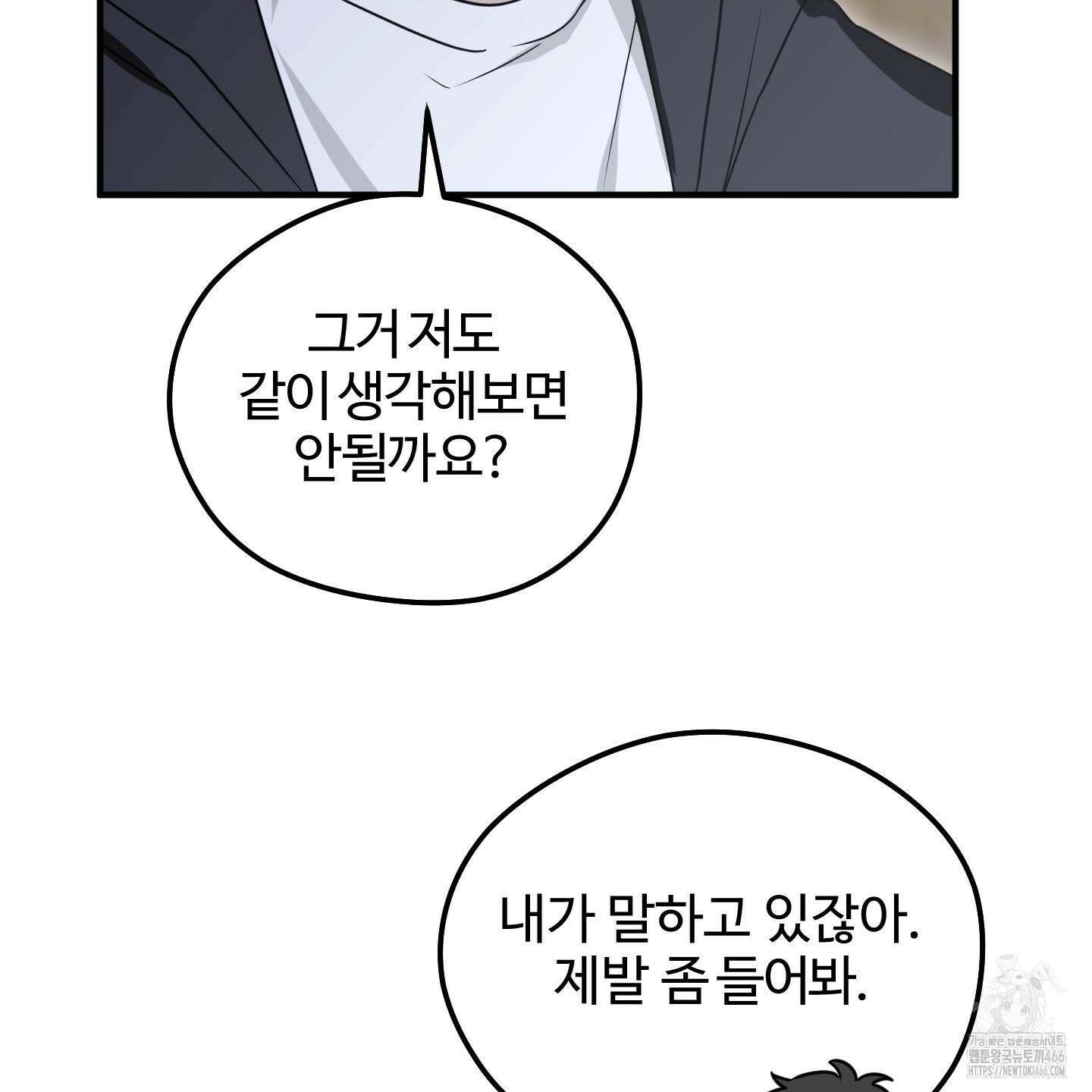우리의 마음을 전해준 29화 40