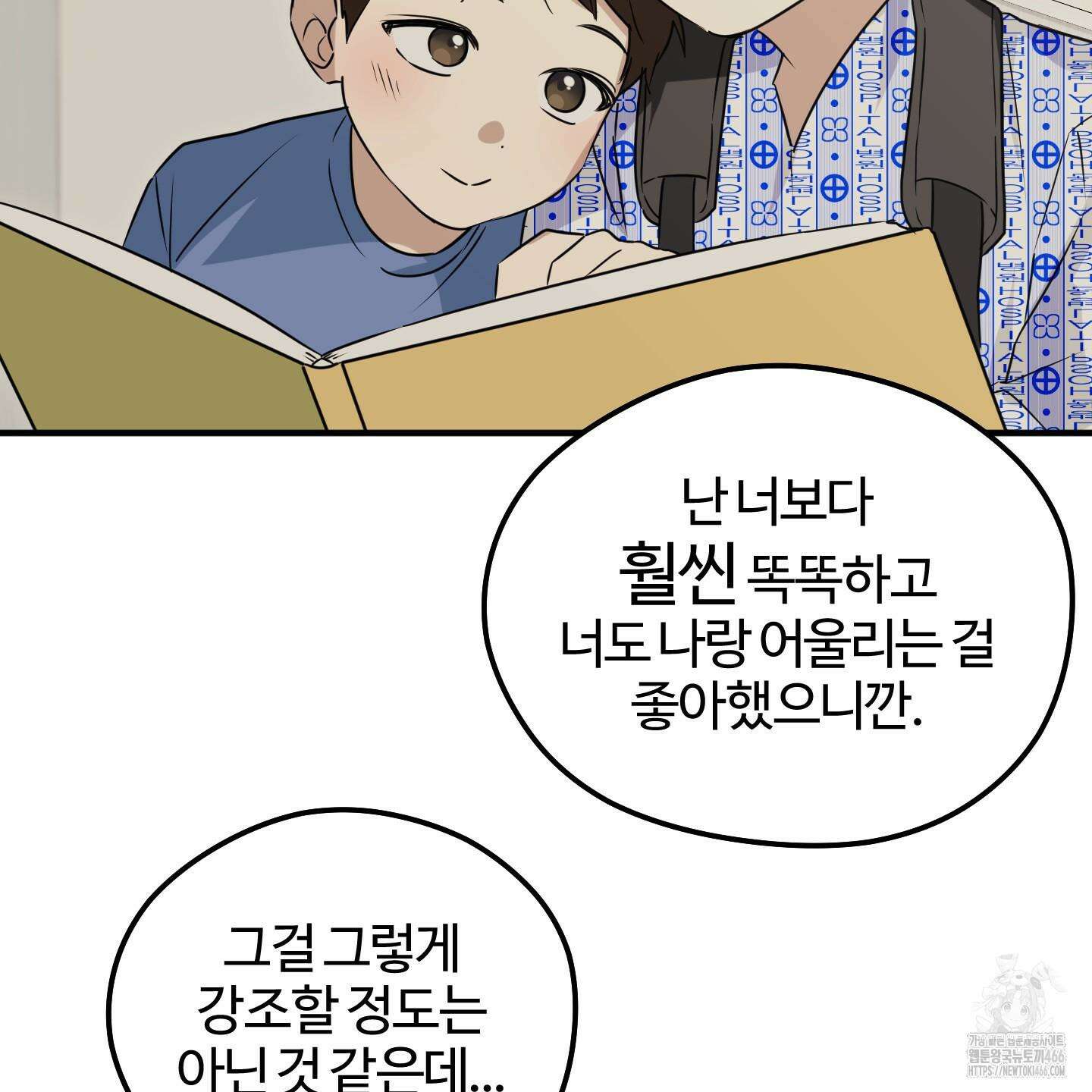 우리의 마음을 전해준 29화 42