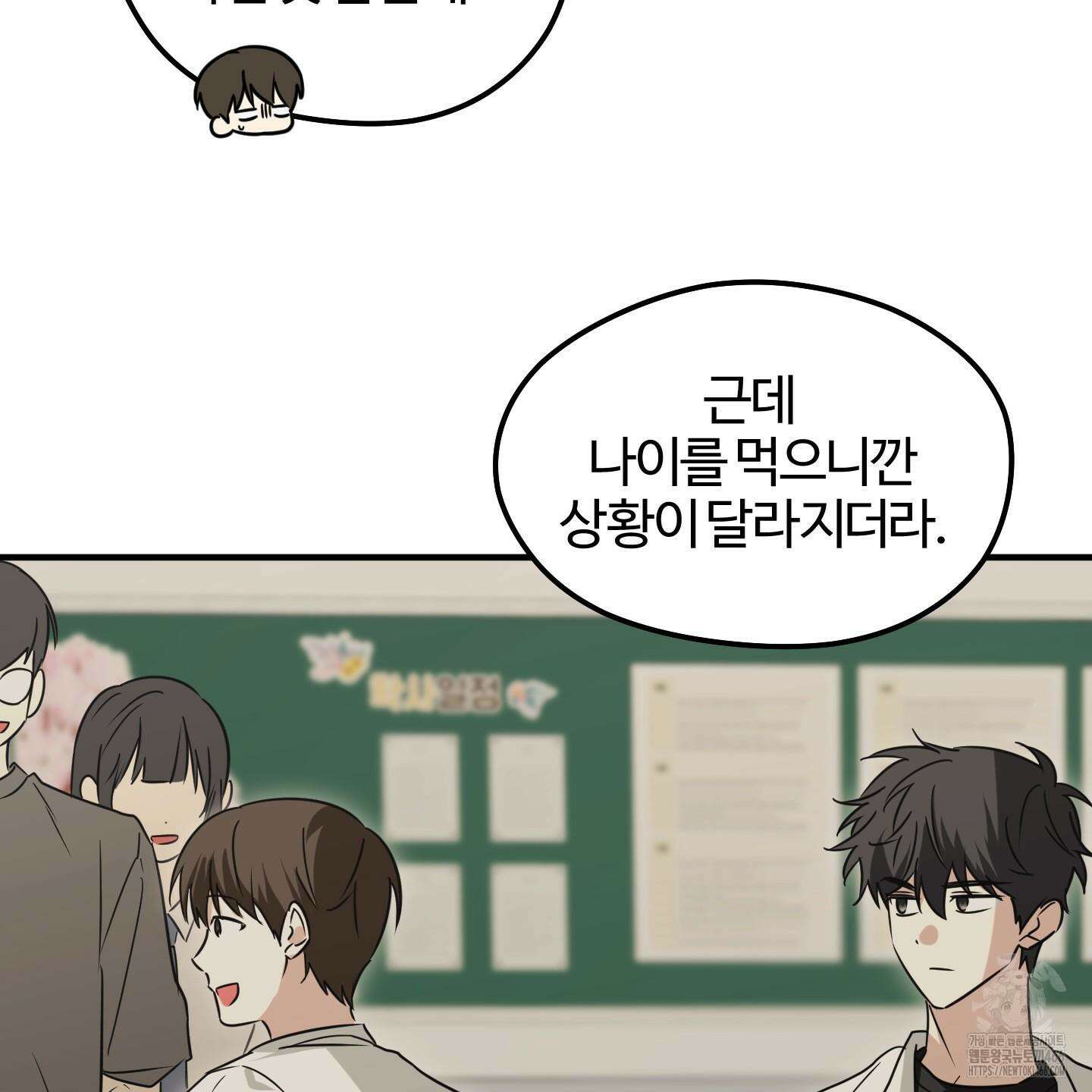 우리의 마음을 전해준 29화 43
