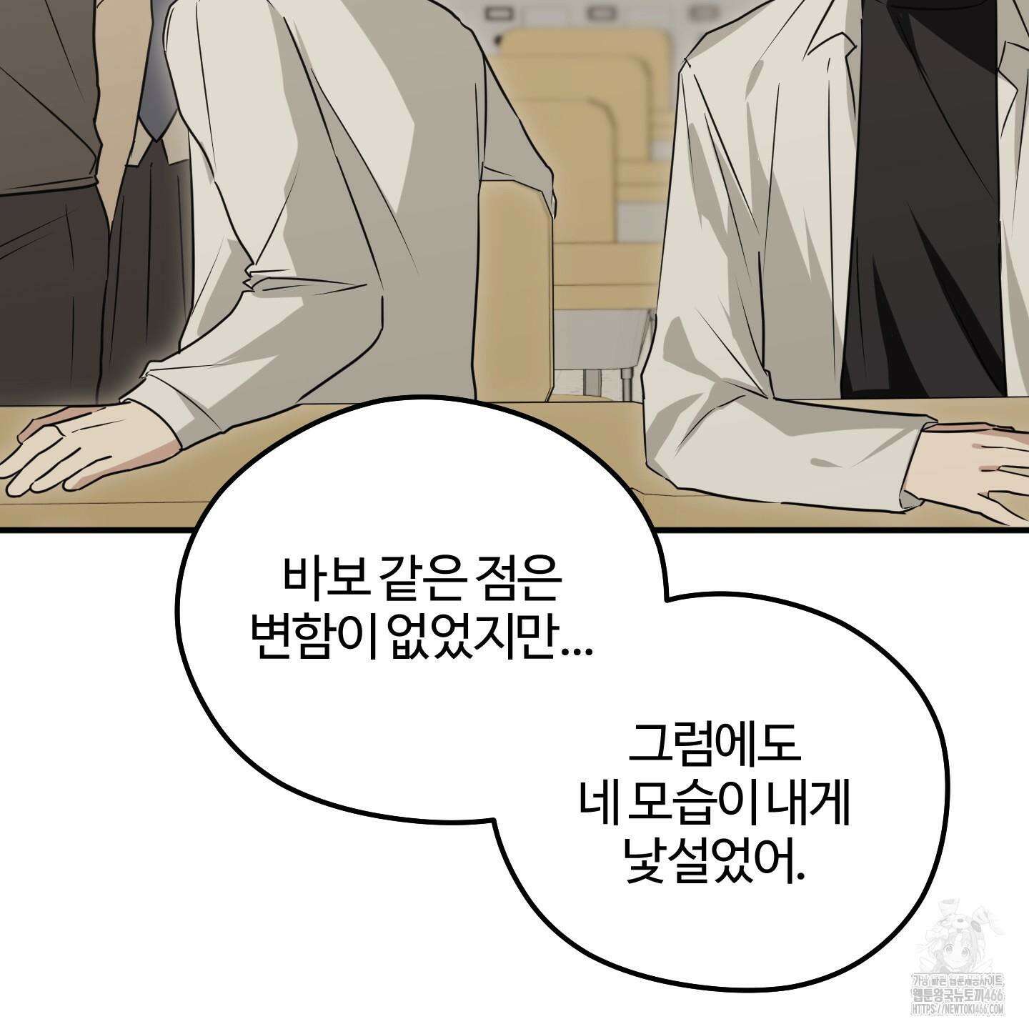 우리의 마음을 전해준 29화 44