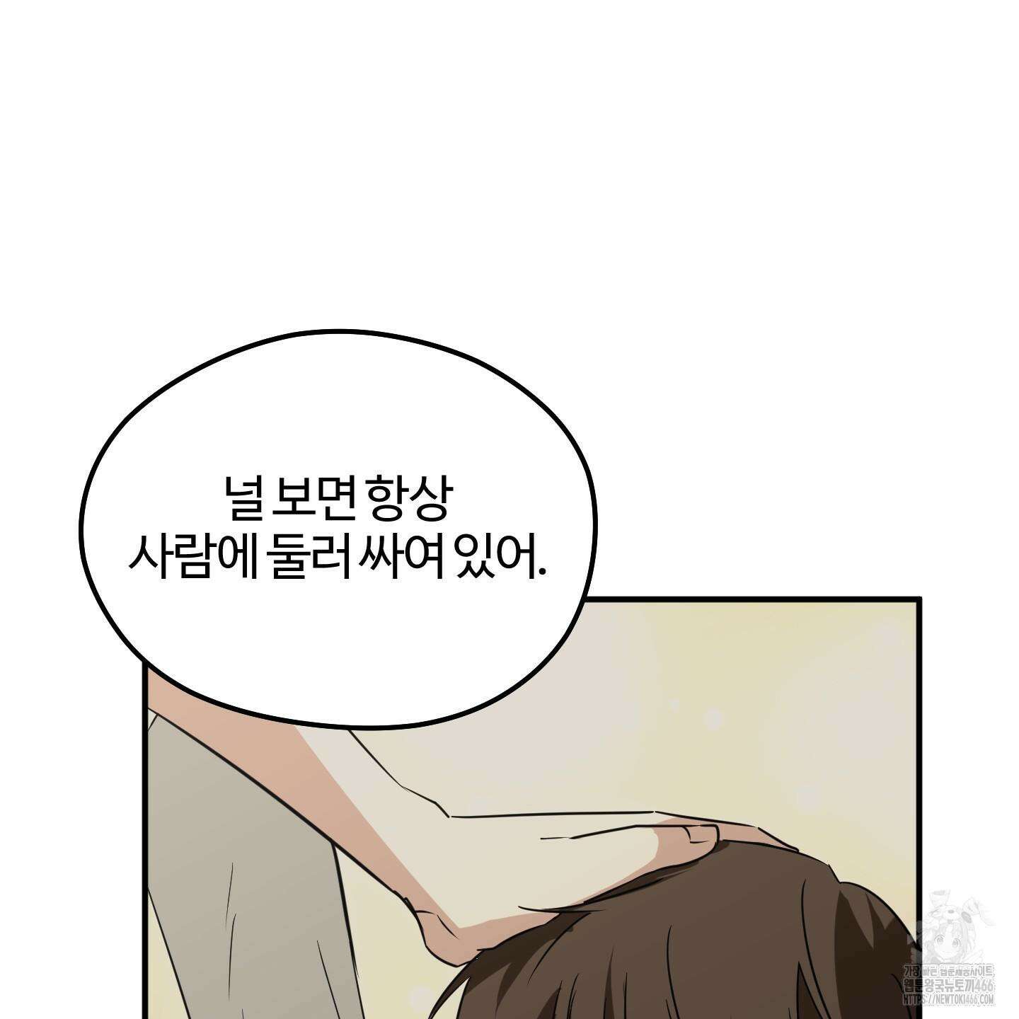 우리의 마음을 전해준 29화 45