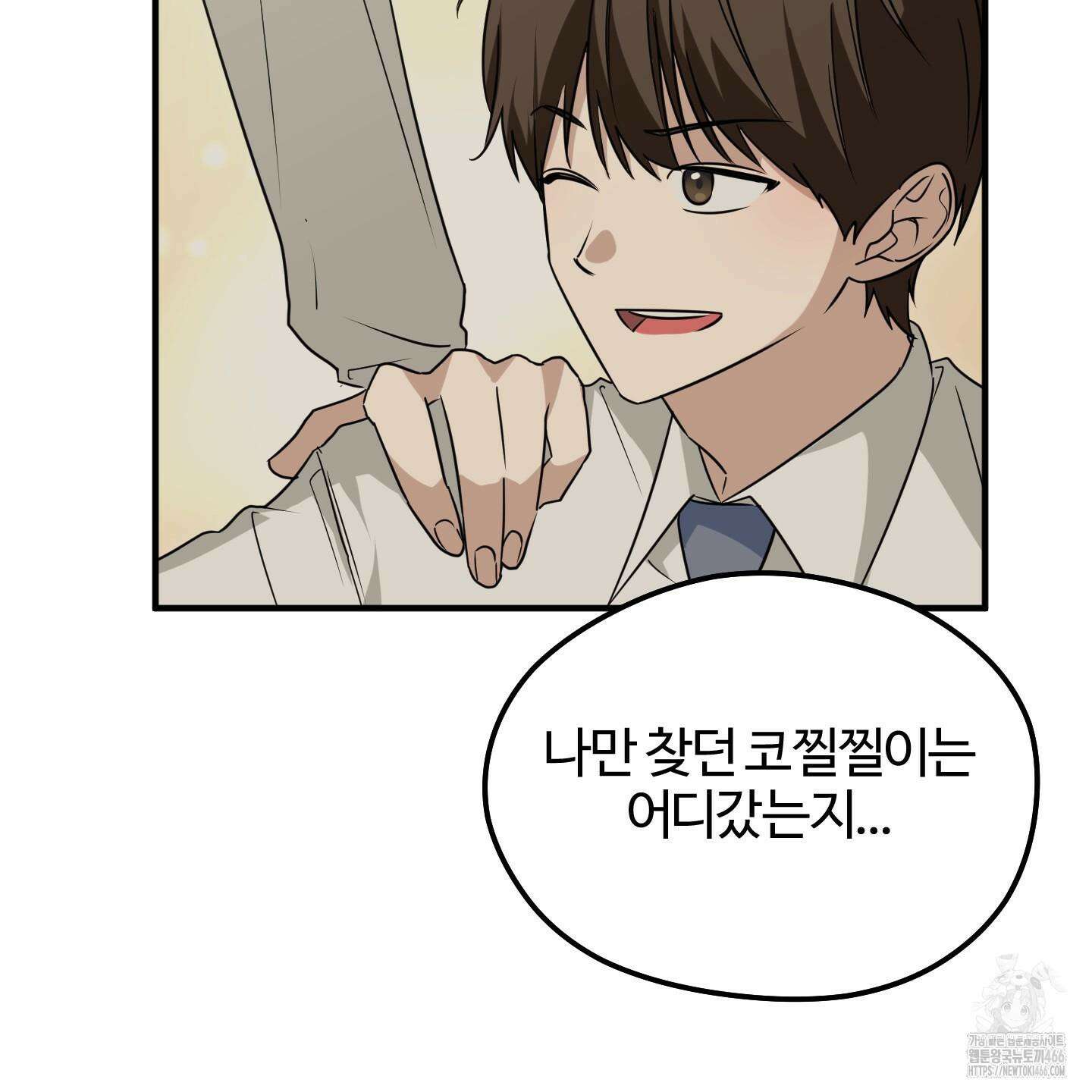 우리의 마음을 전해준 29화 46