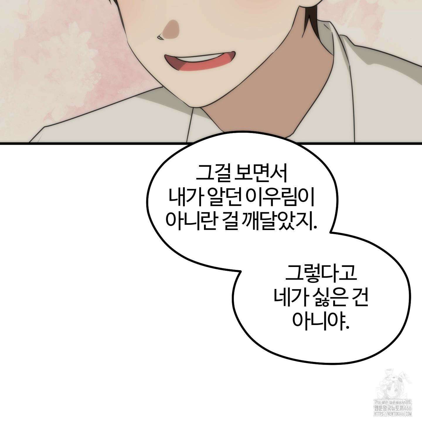 우리의 마음을 전해준 29화 48