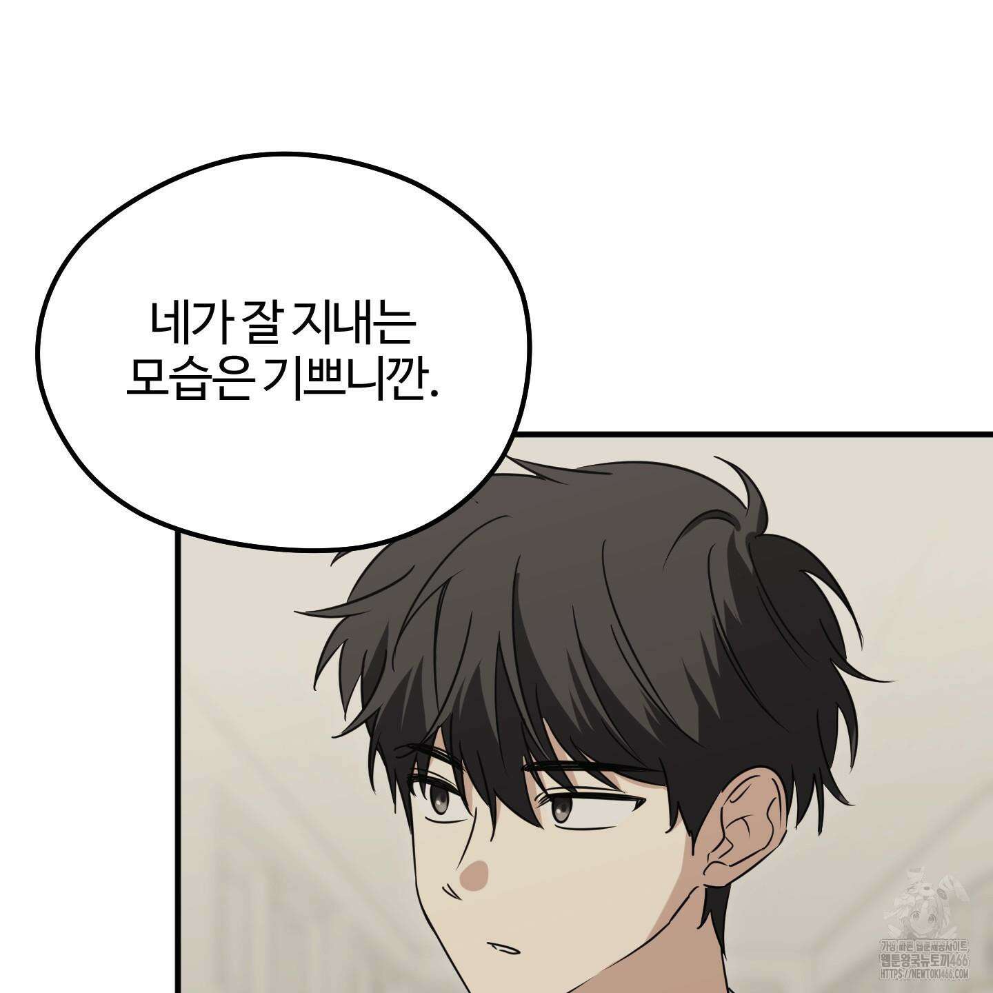 우리의 마음을 전해준 29화 49
