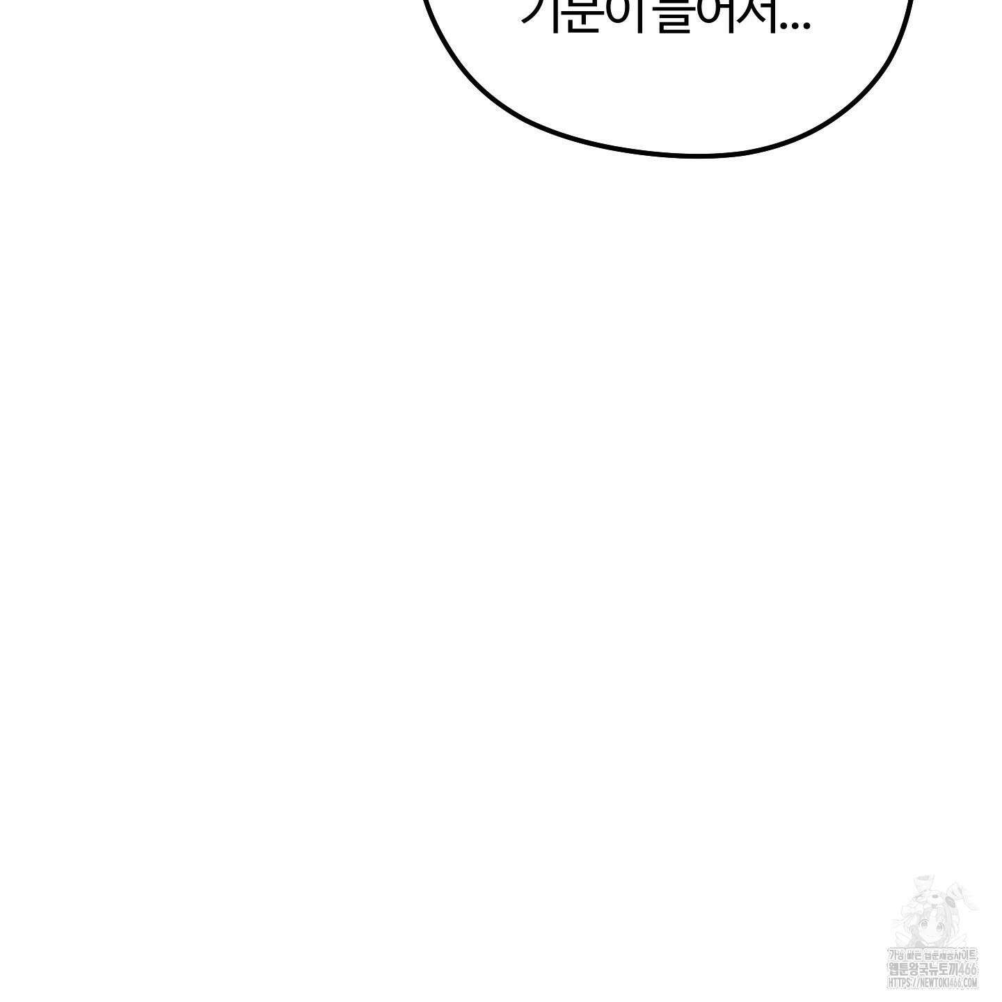 우리의 마음을 전해준 29화 51