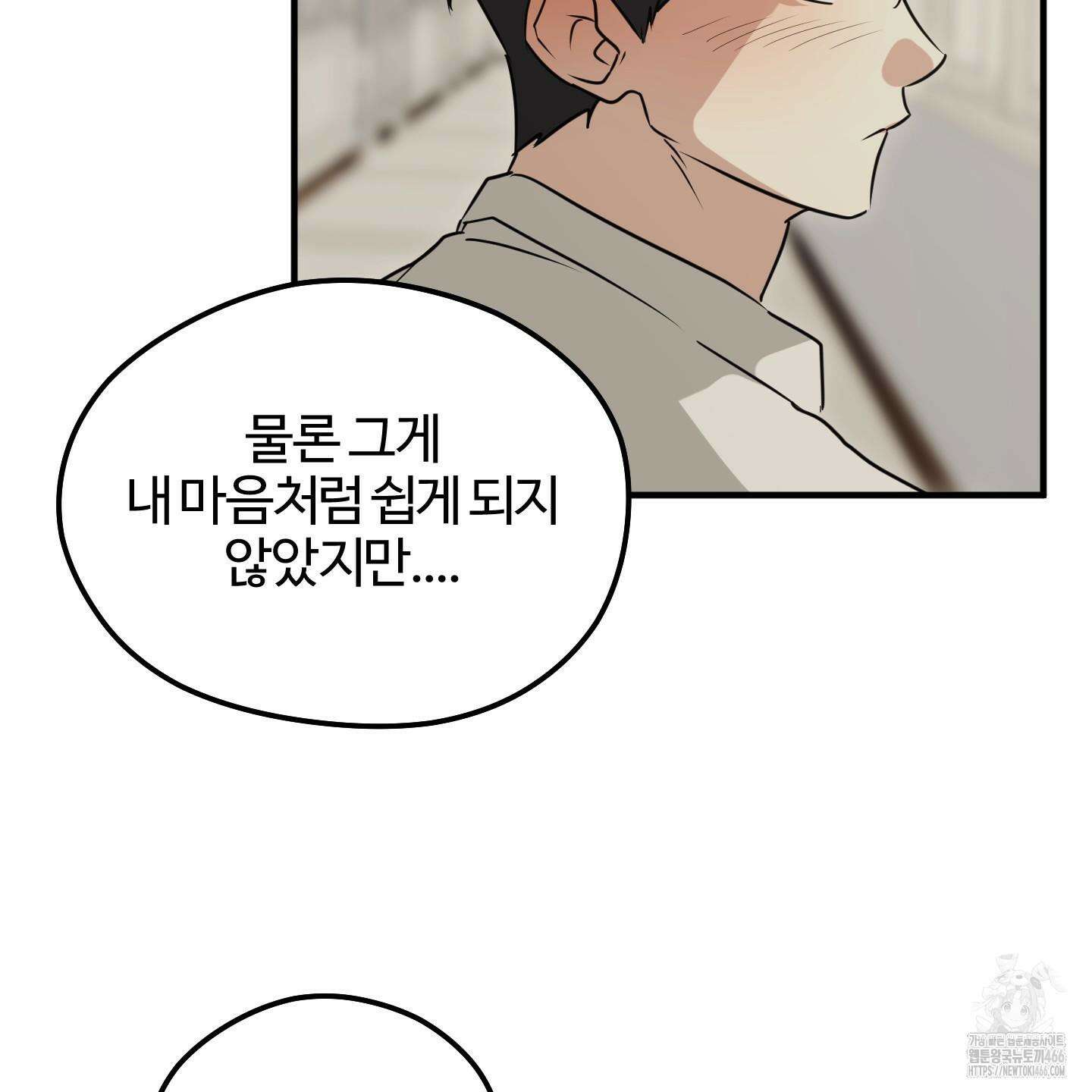 우리의 마음을 전해준 29화 57