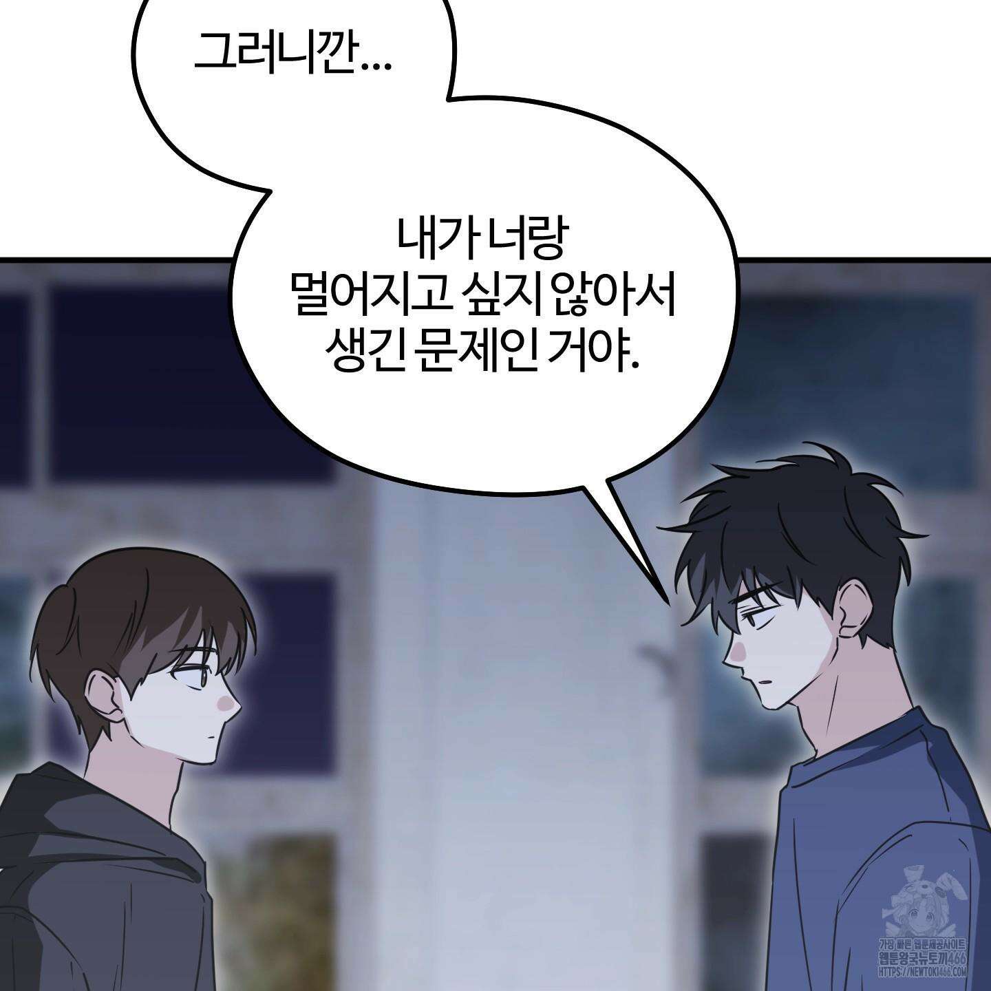 우리의 마음을 전해준 29화 58