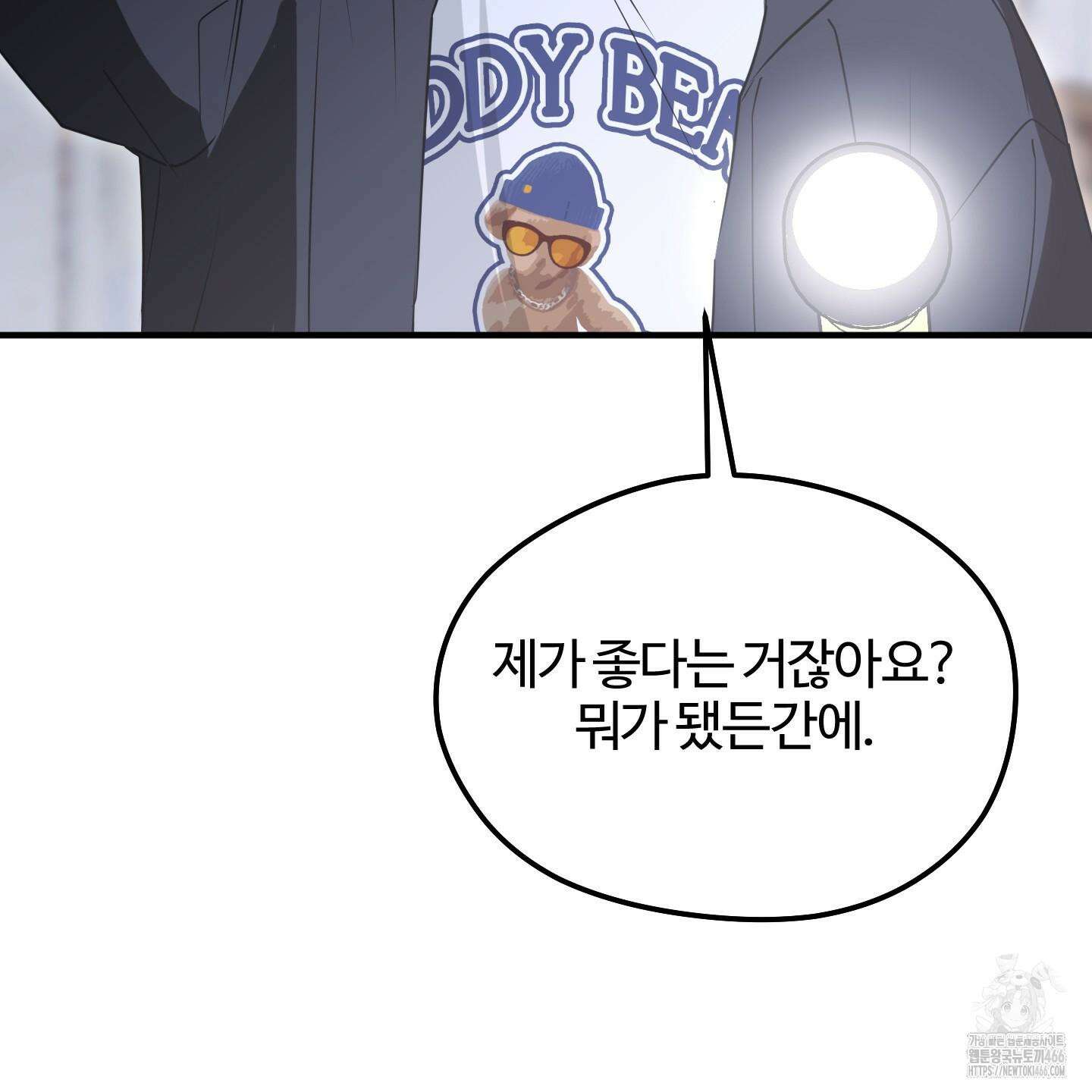 우리의 마음을 전해준 29화 63