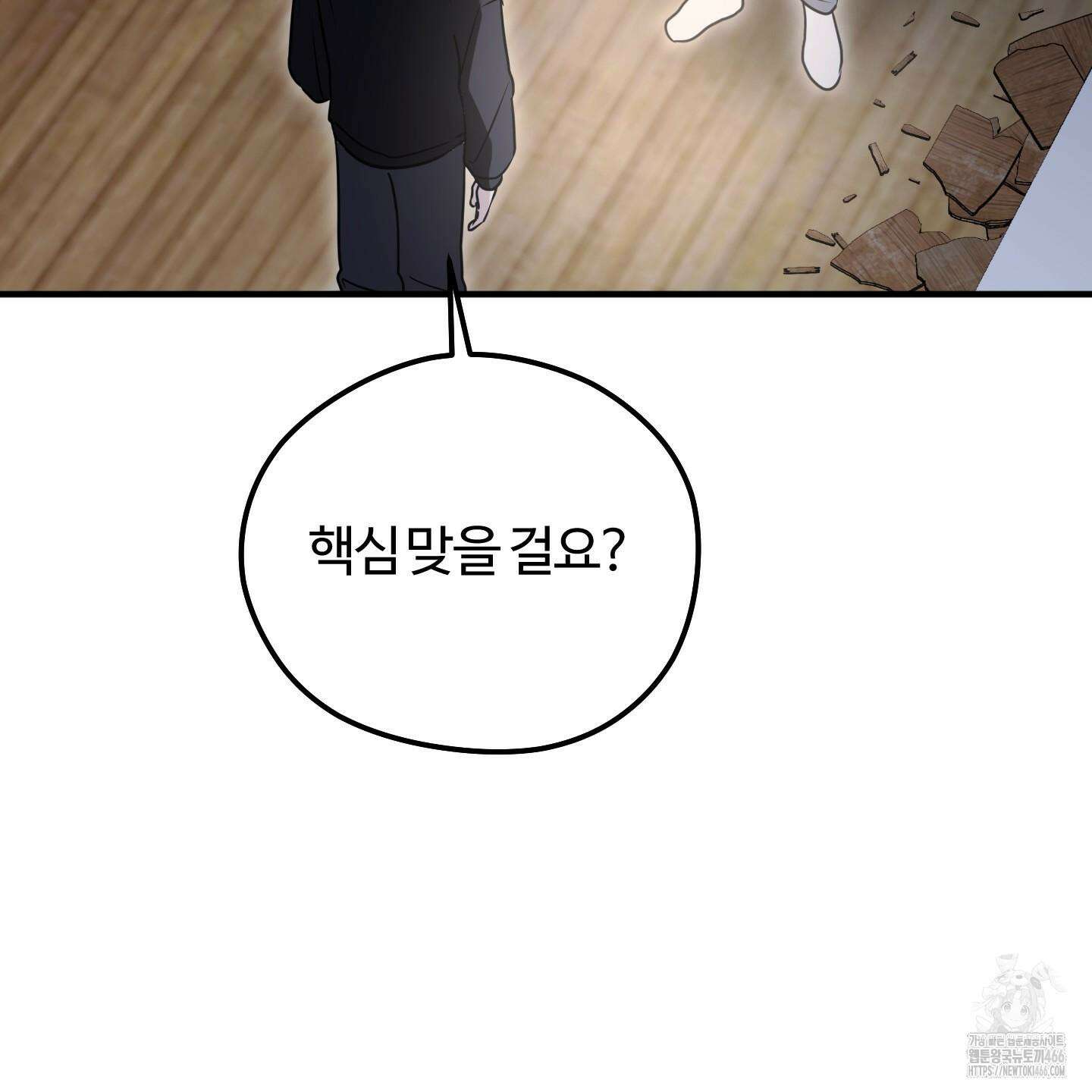우리의 마음을 전해준 29화 65