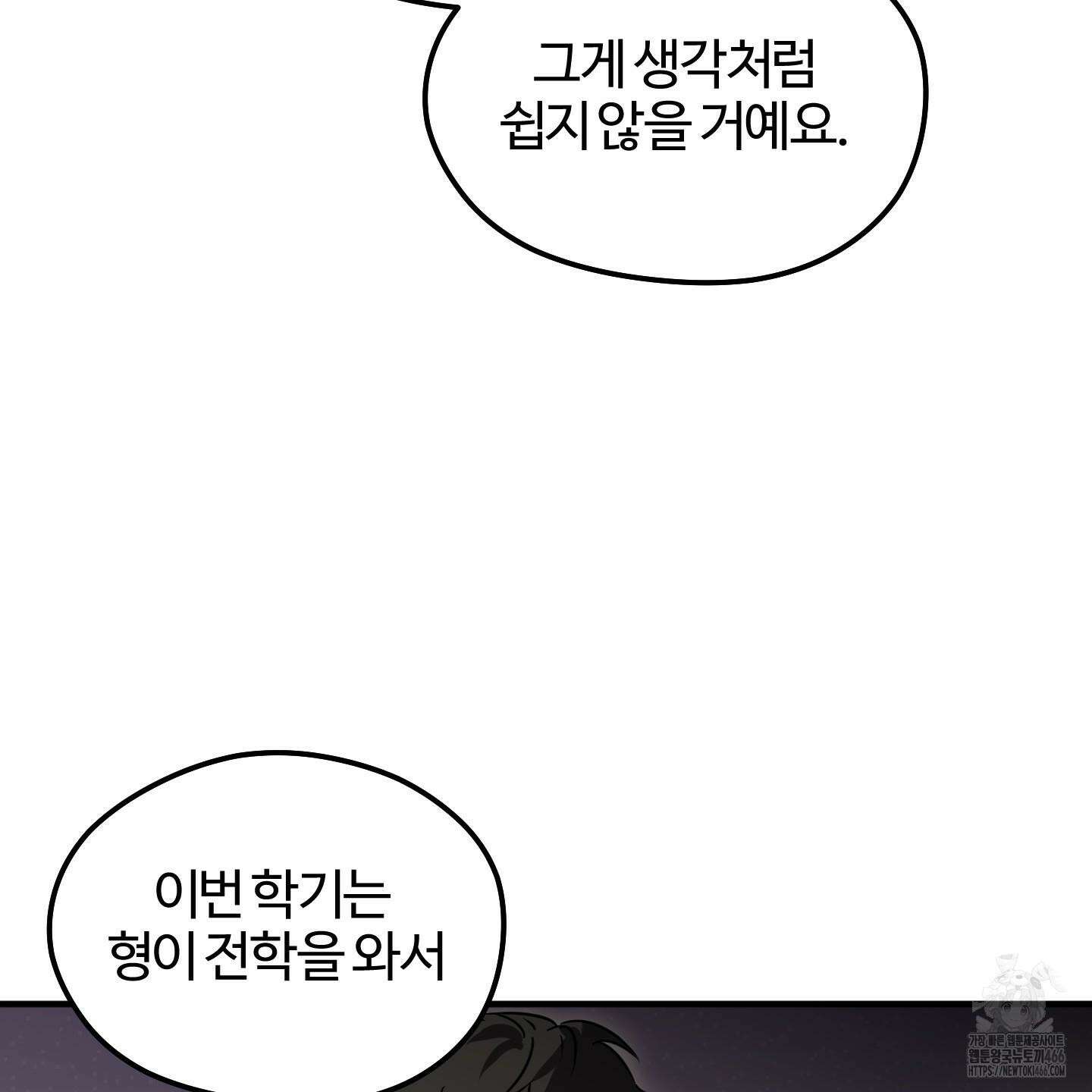 우리의 마음을 전해준 29화 68