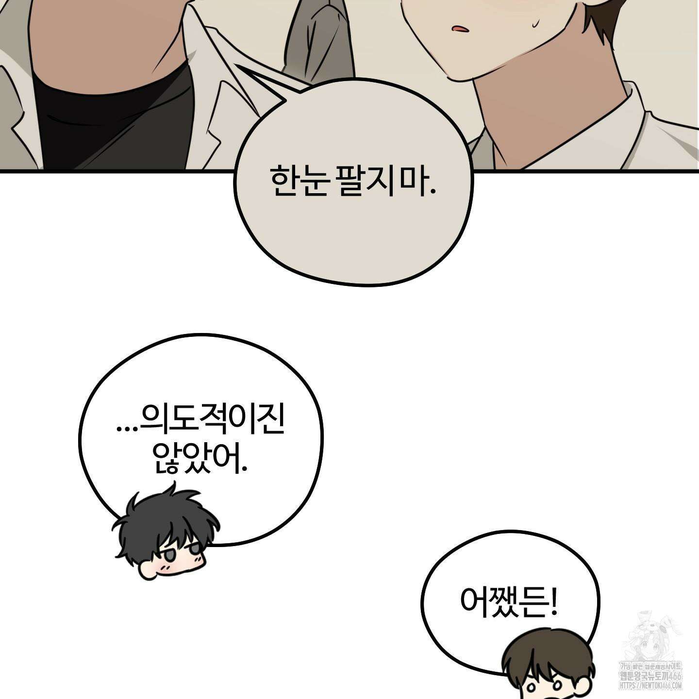 우리의 마음을 전해준 29화 71