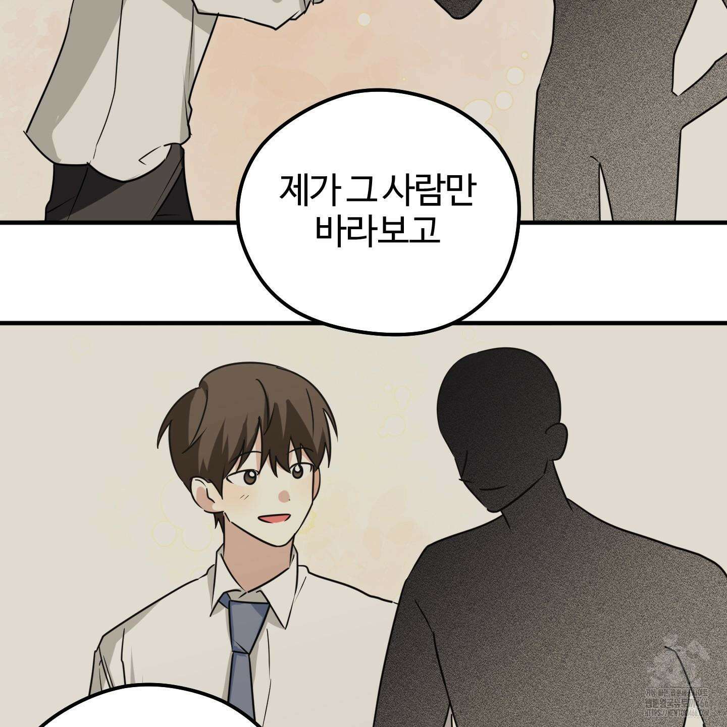 우리의 마음을 전해준 29화 73