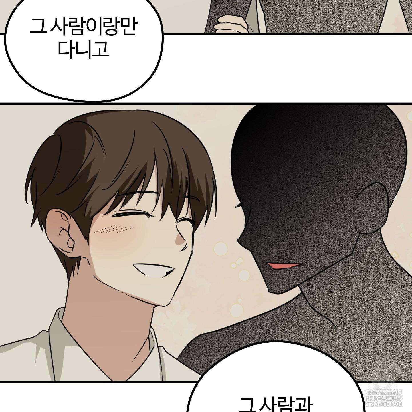 우리의 마음을 전해준 29화 74