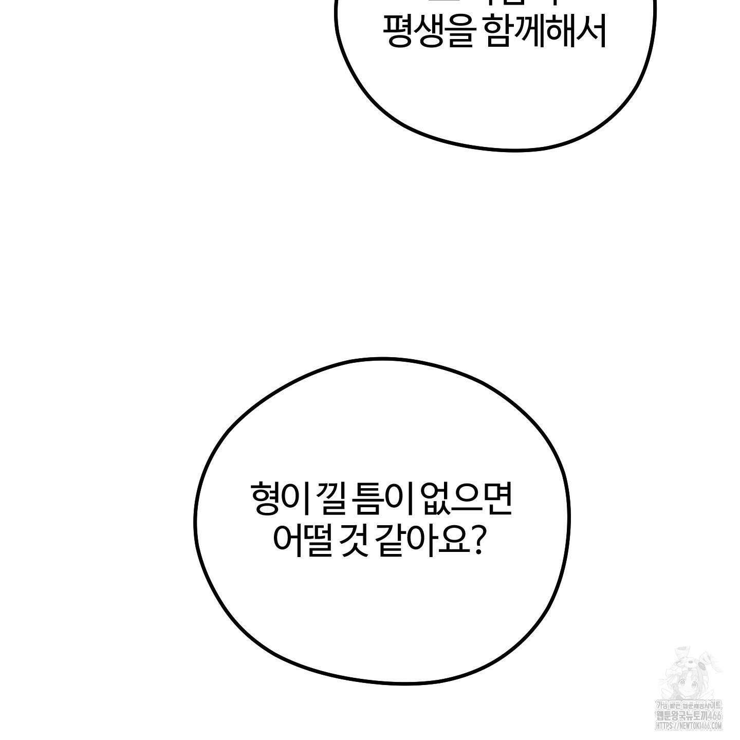 우리의 마음을 전해준 29화 75