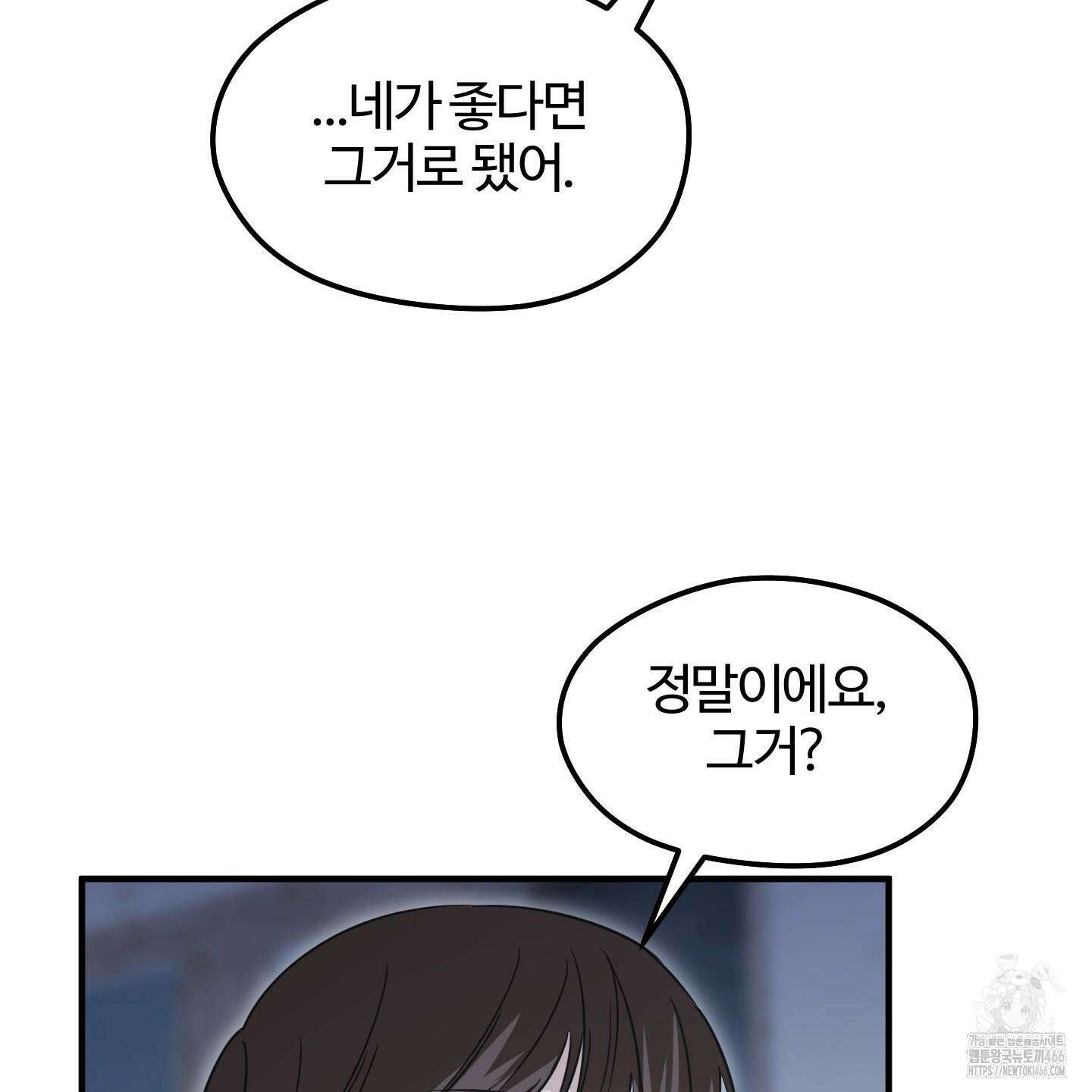 우리의 마음을 전해준 29화 78