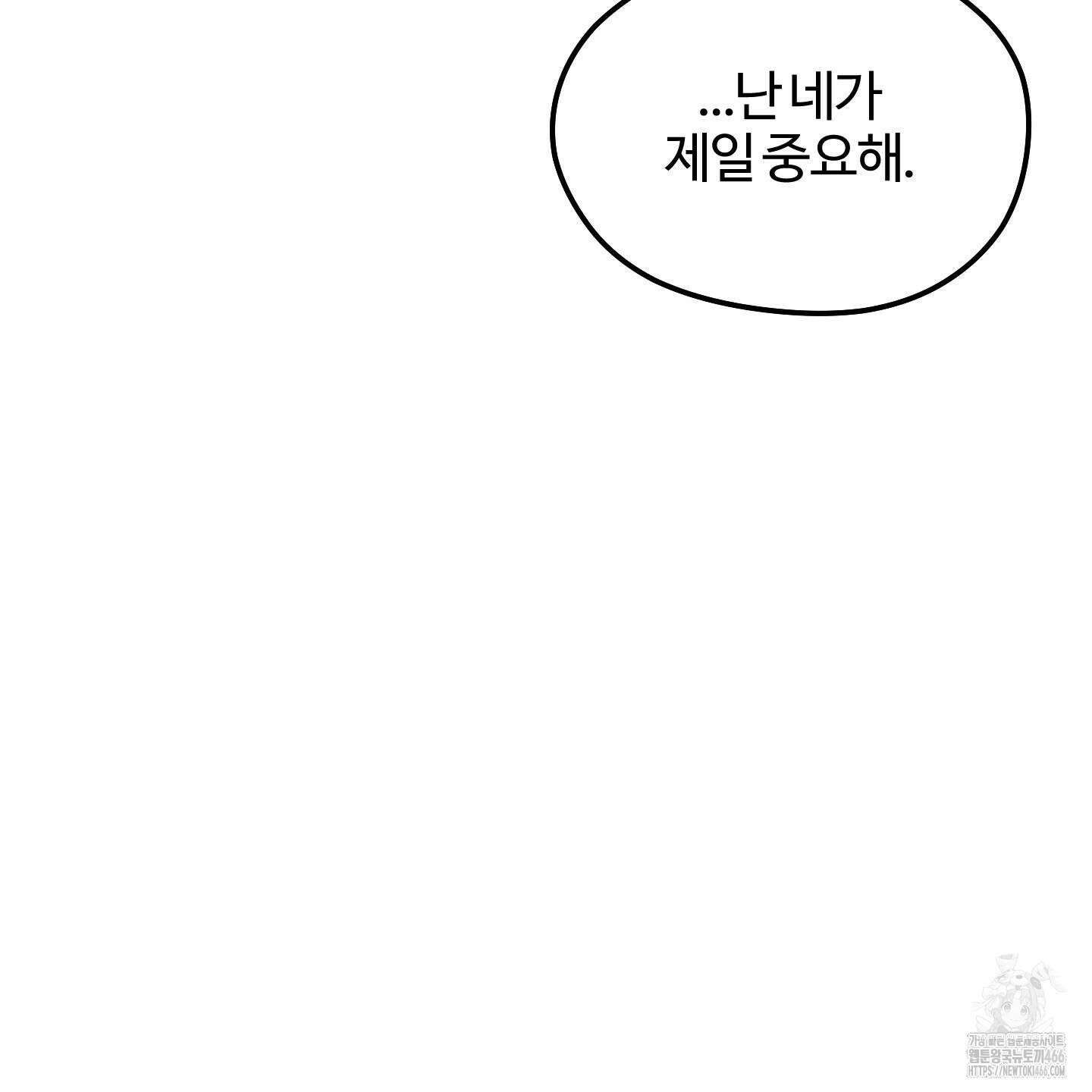 우리의 마음을 전해준 29화 82