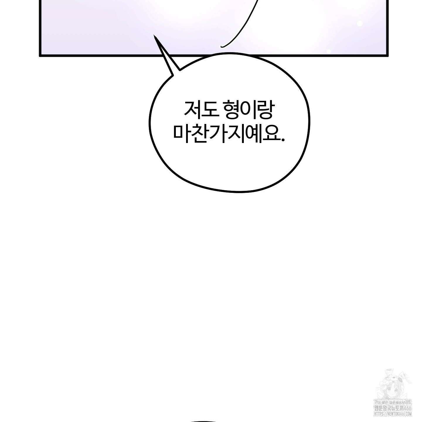 우리의 마음을 전해준 29화 85