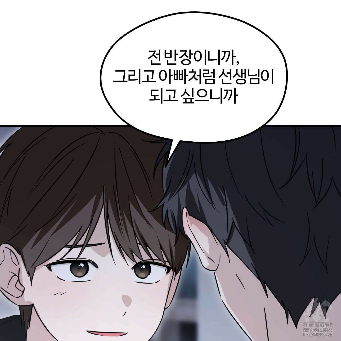 우리의 마음을 전해준 29화 89