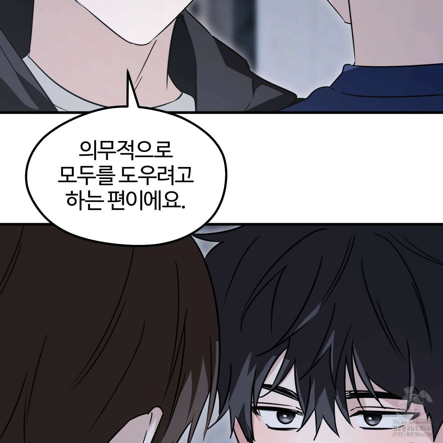 우리의 마음을 전해준 29화 90