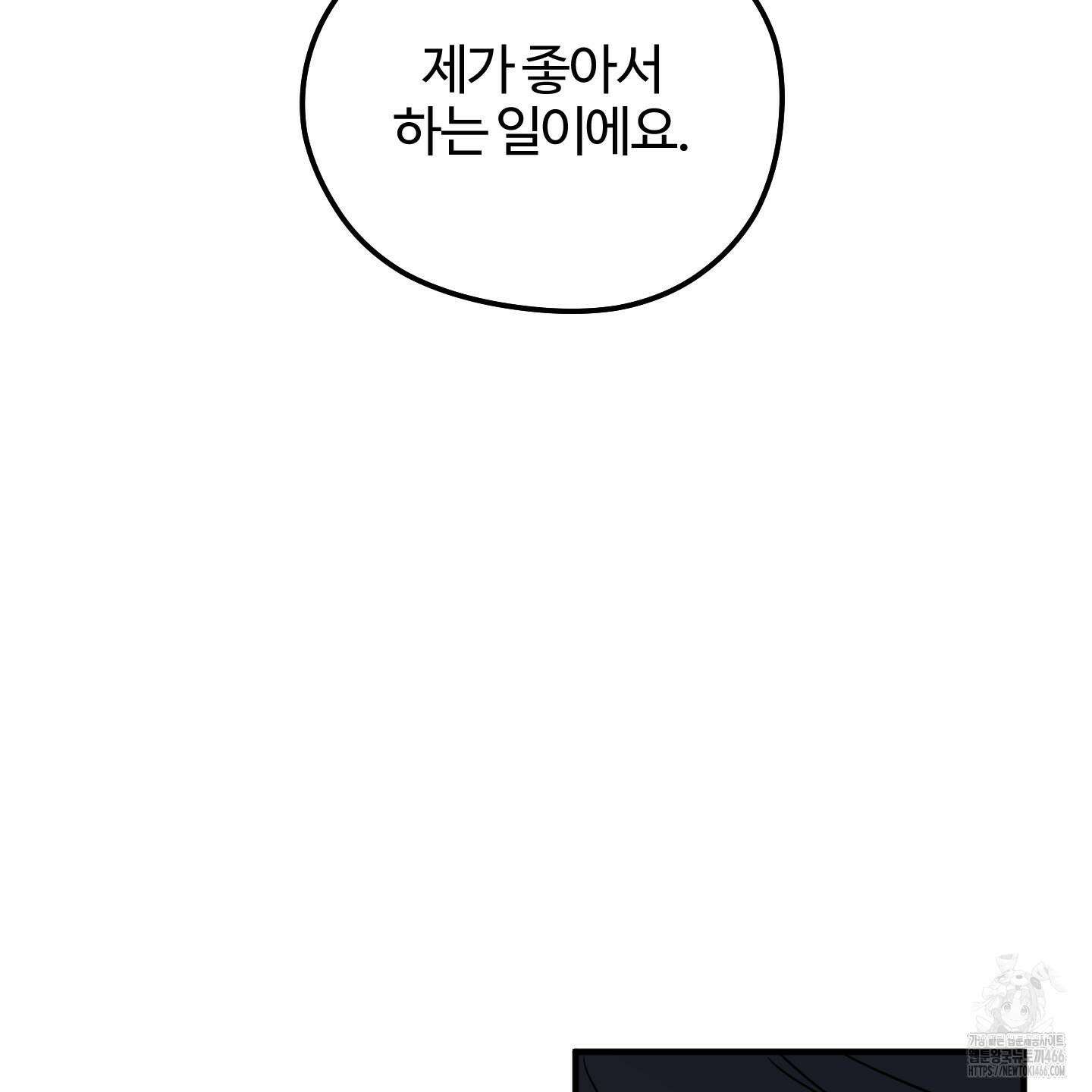 우리의 마음을 전해준 29화 94