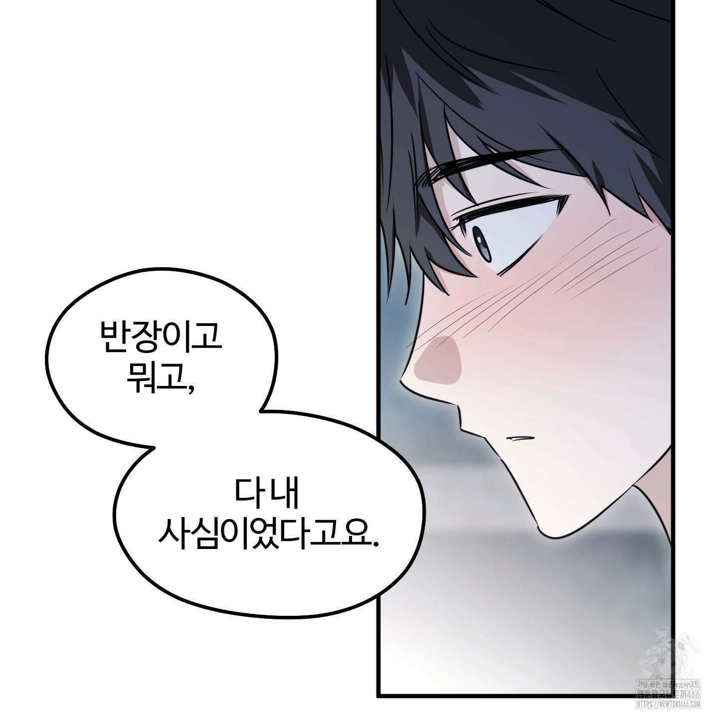 우리의 마음을 전해준 29화 95