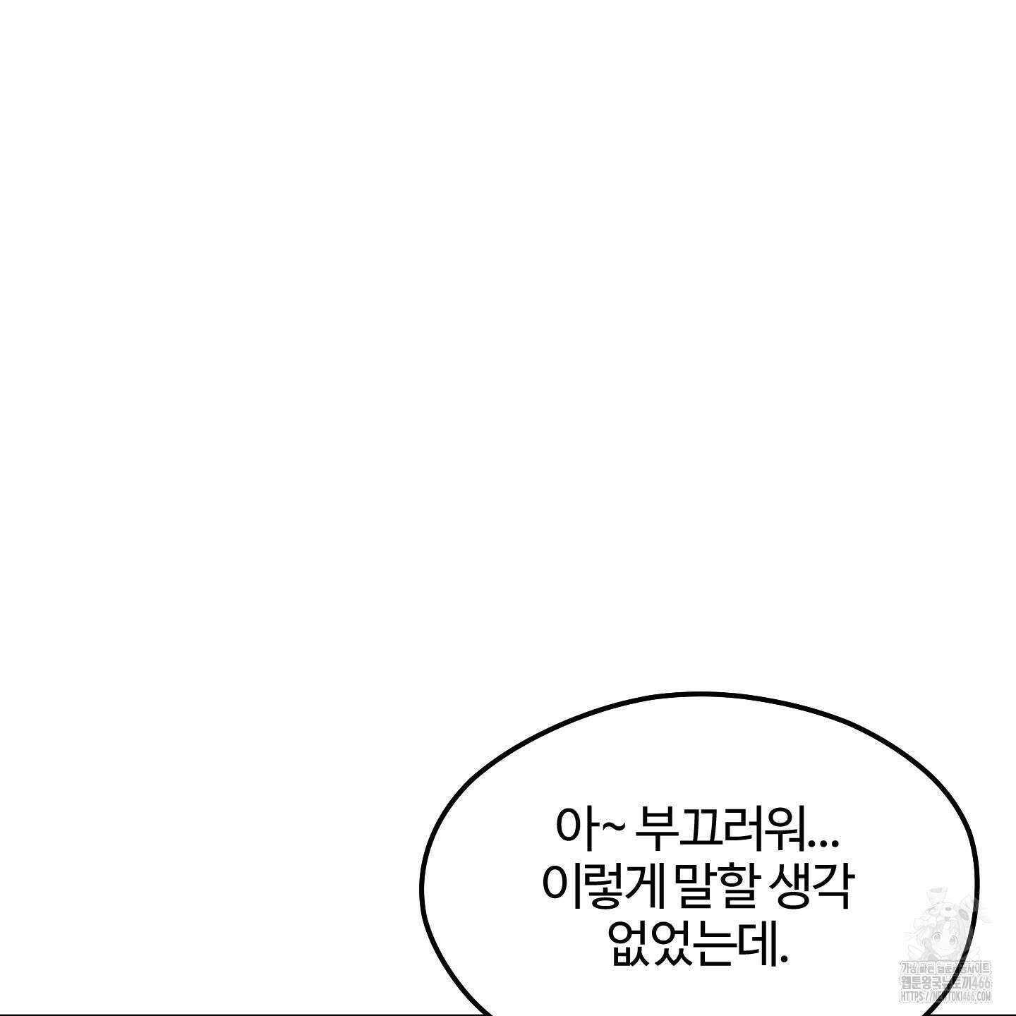 우리의 마음을 전해준 29화 96