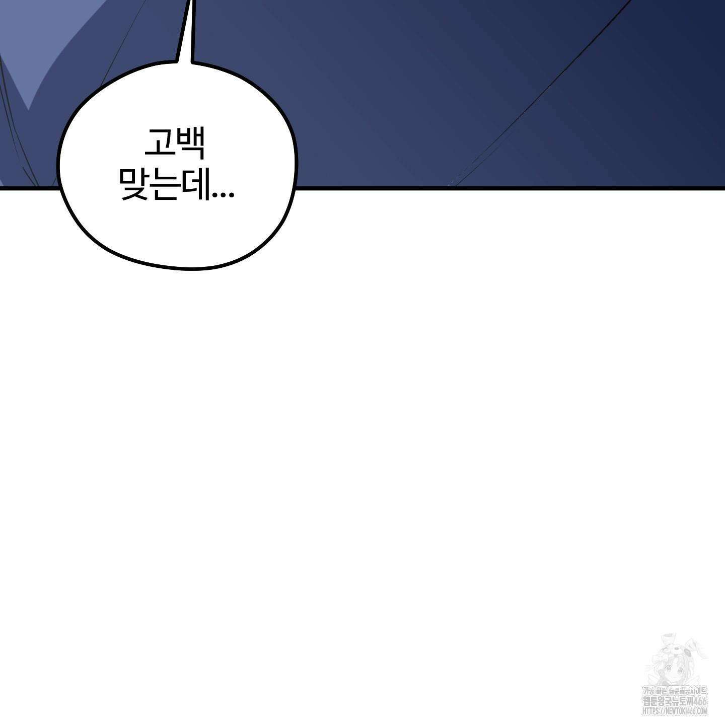우리의 마음을 전해준 29화 101