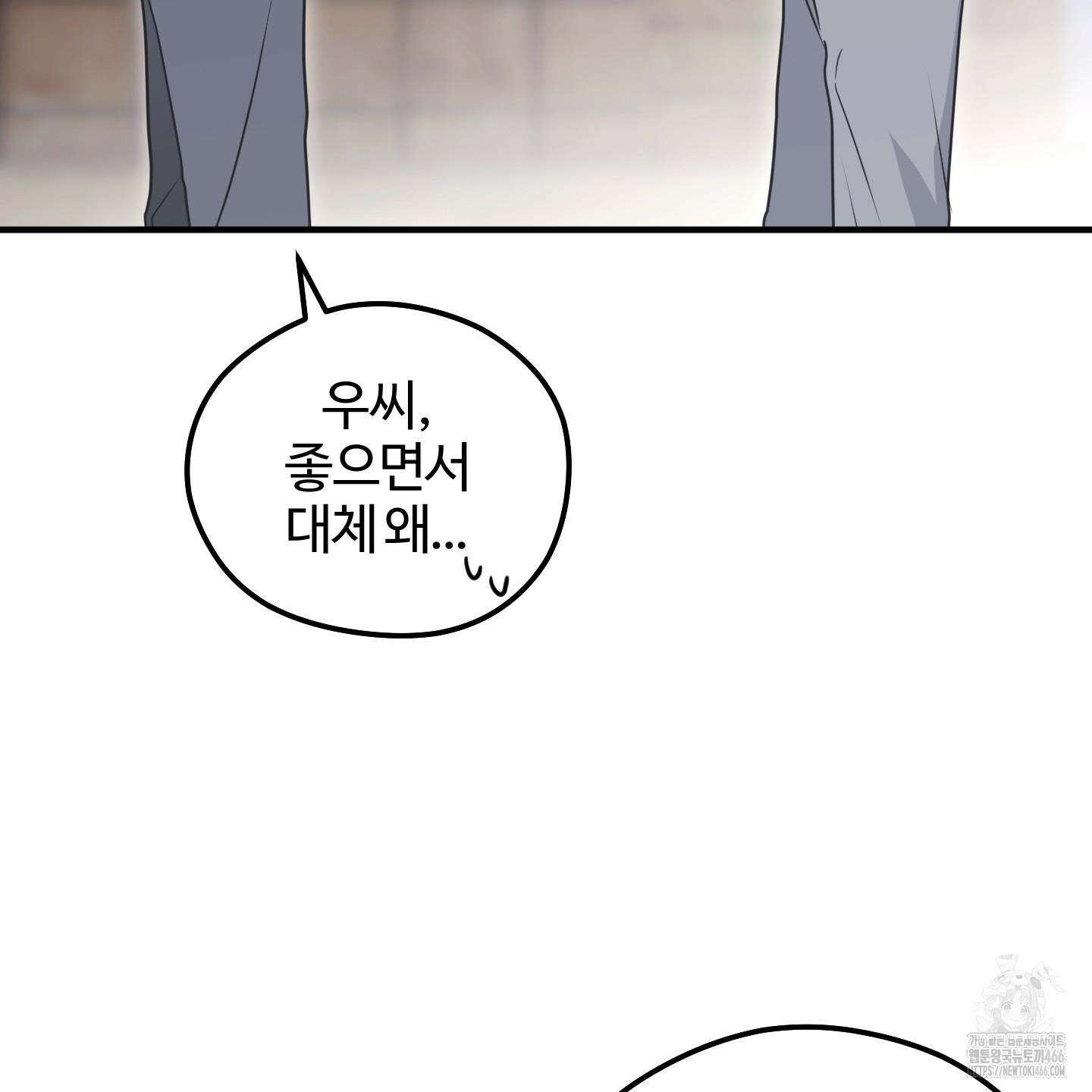 우리의 마음을 전해준 29화 105