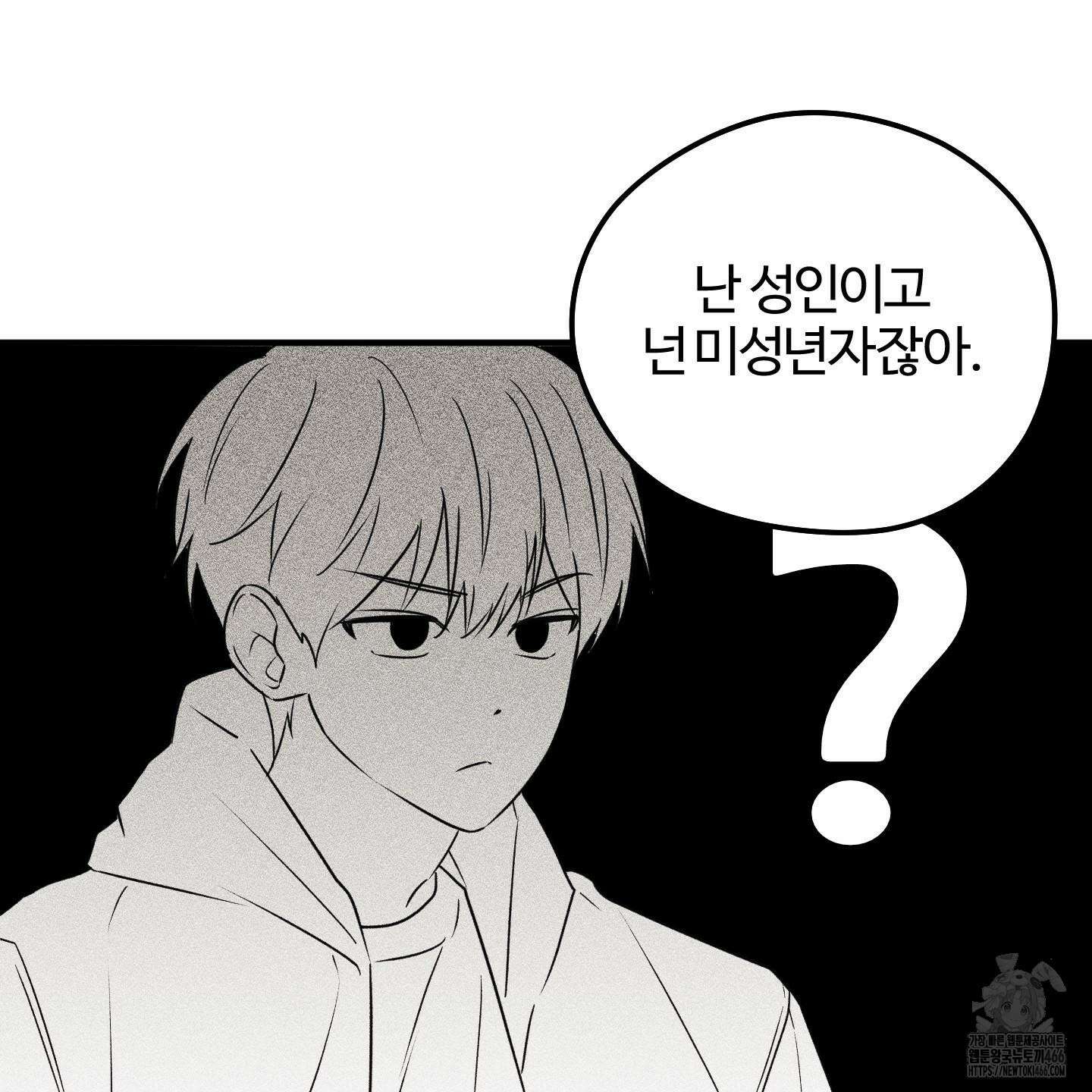 우리의 마음을 전해준 29화 107