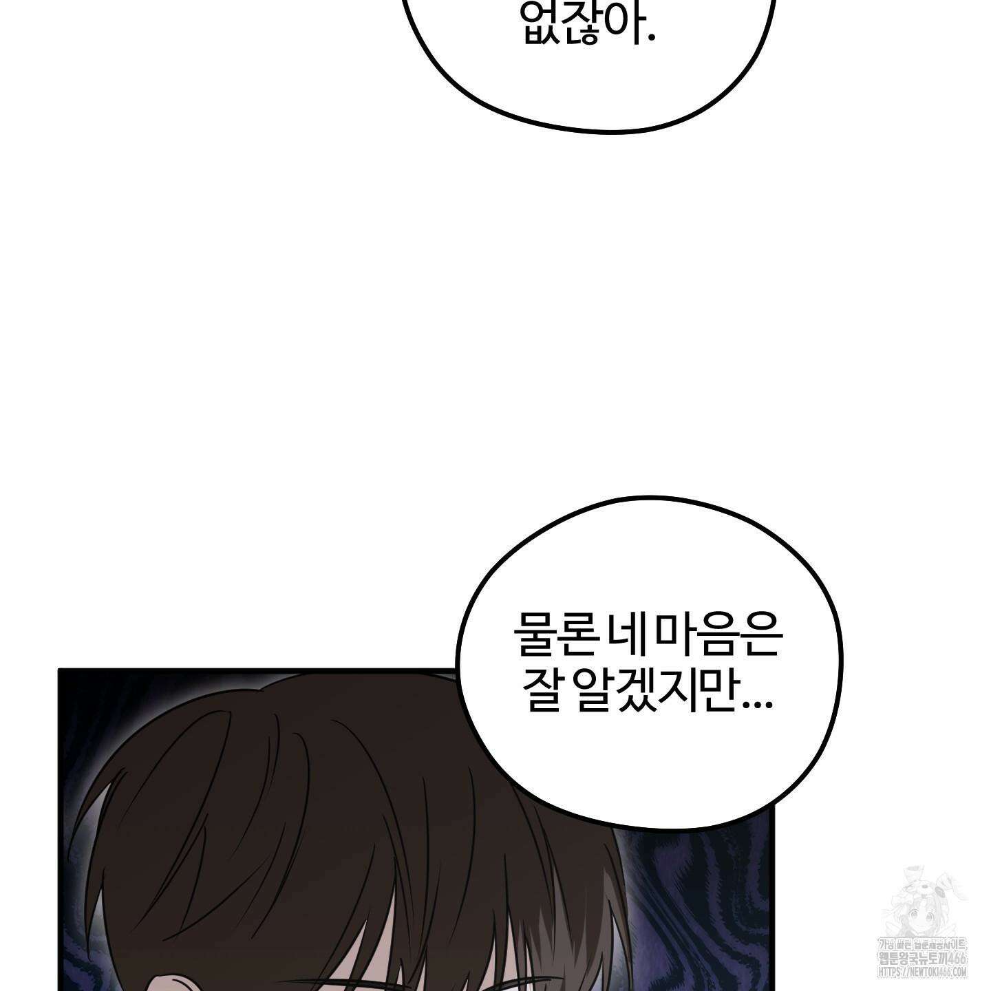 우리의 마음을 전해준 29화 110