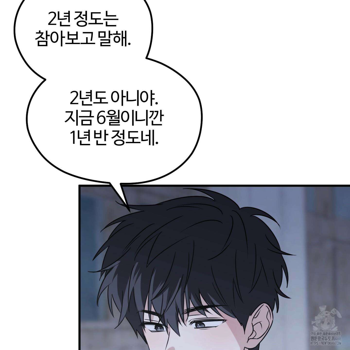 우리의 마음을 전해준 29화 112