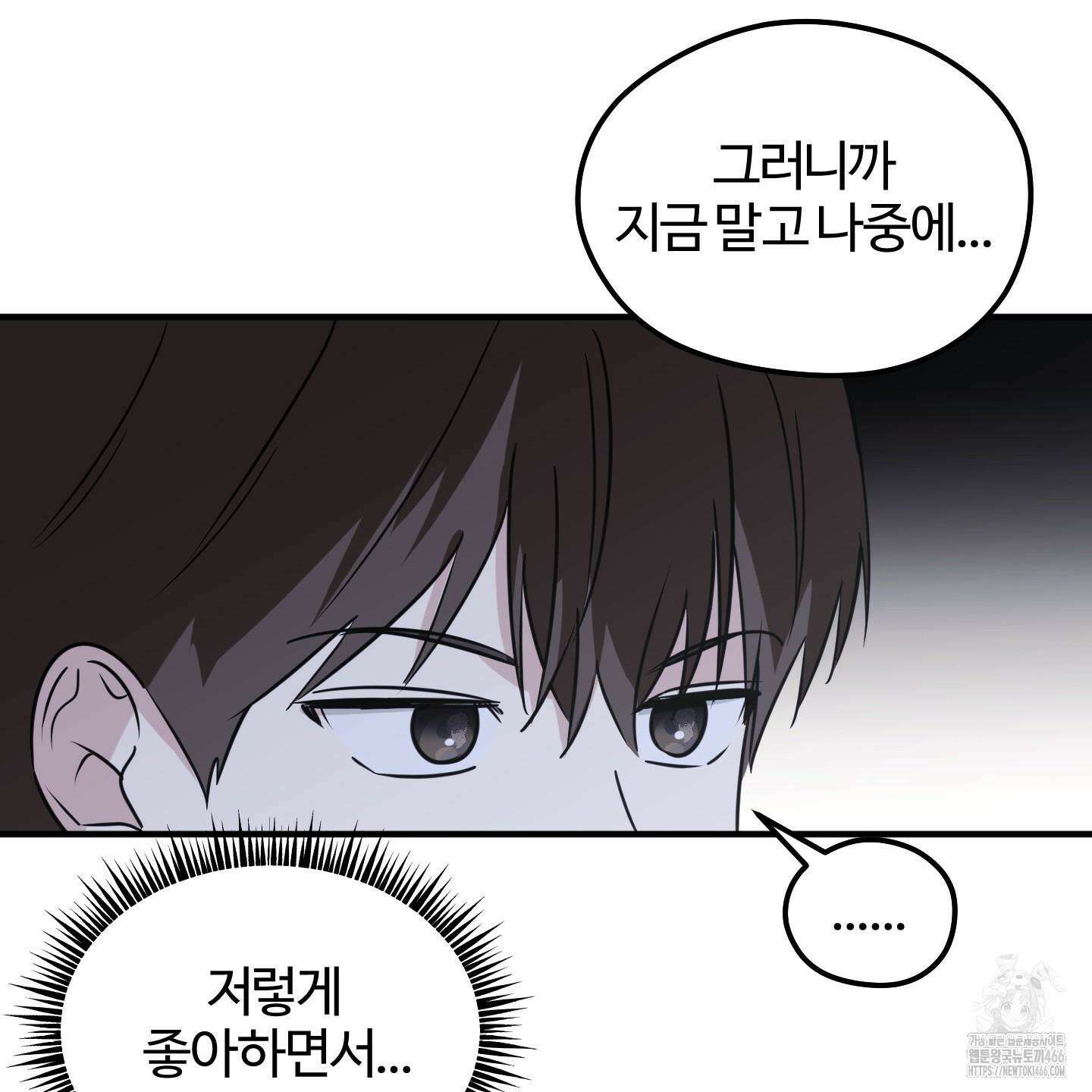 우리의 마음을 전해준 29화 114