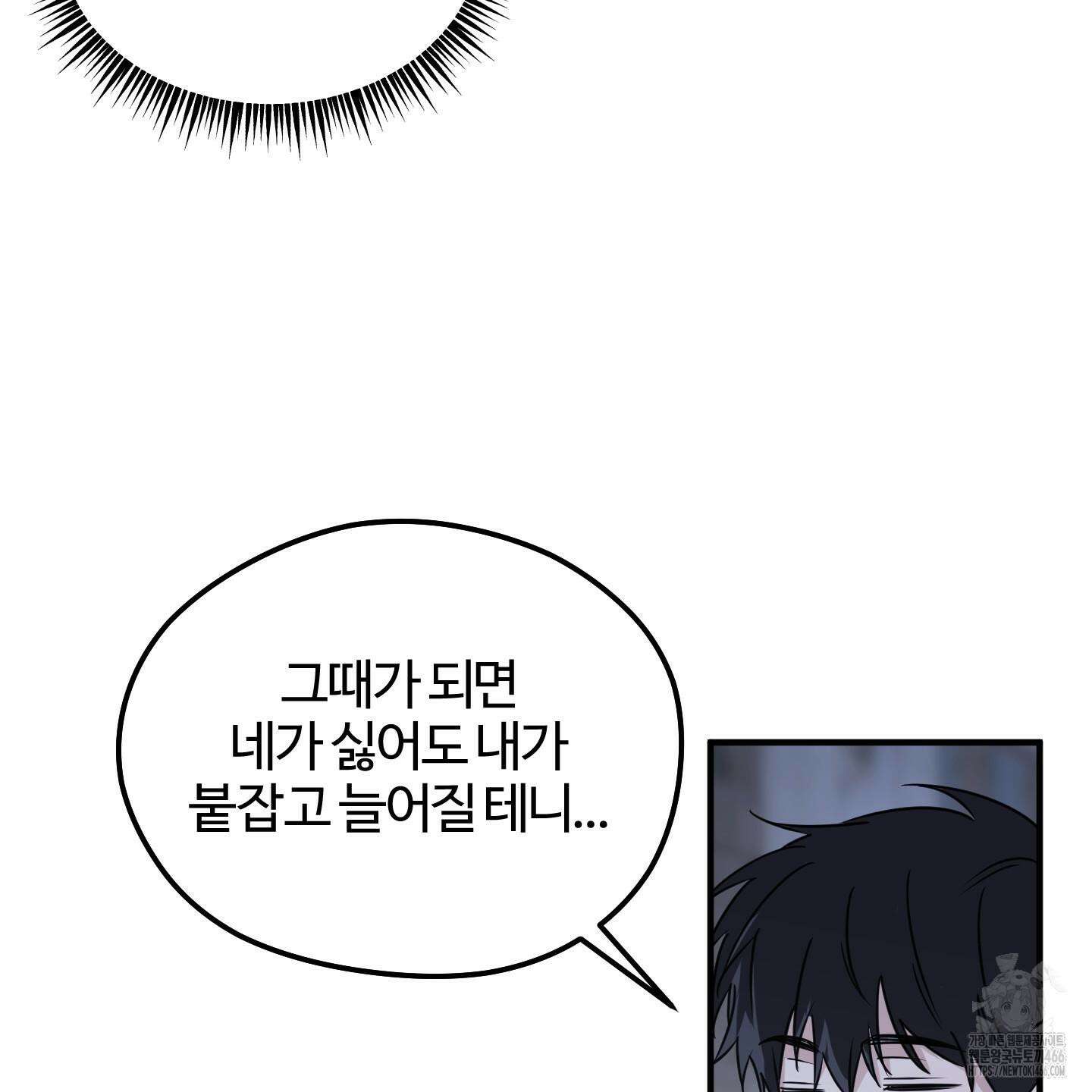 우리의 마음을 전해준 29화 115