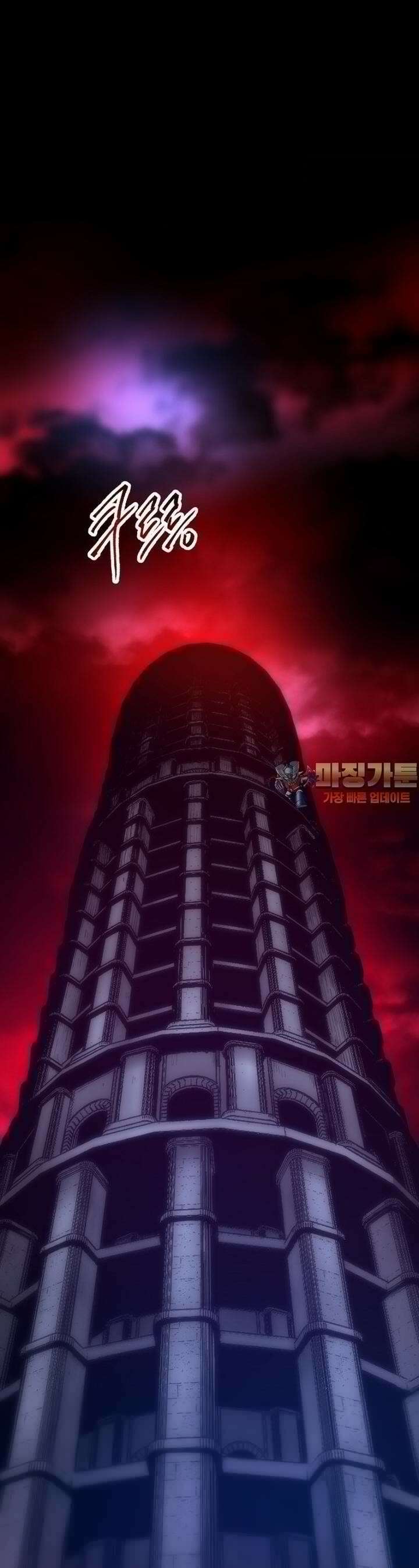 소드마스터의 귀환 1화 1