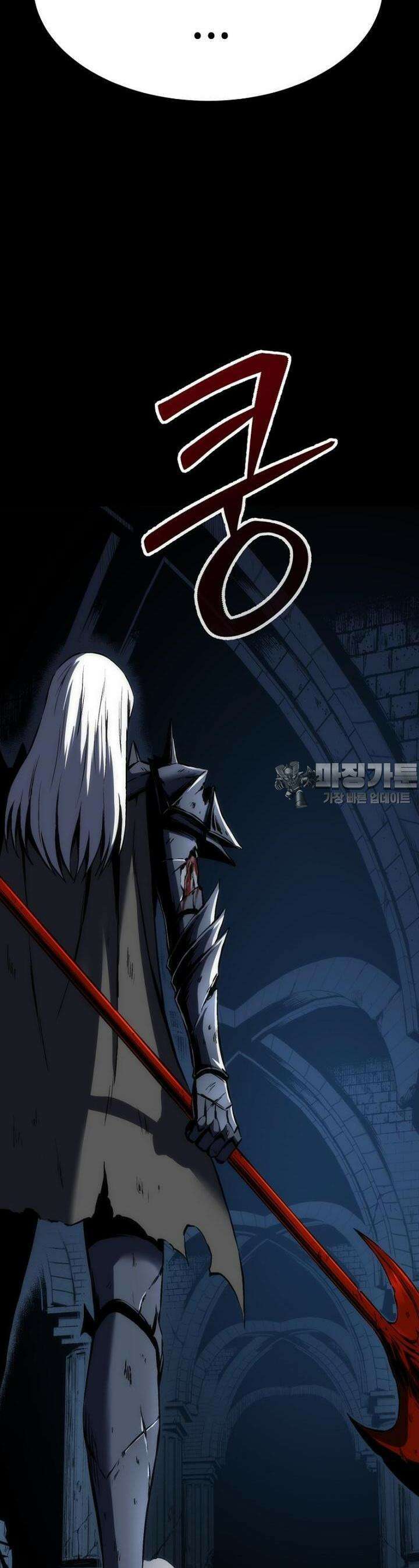 소드마스터의 귀환 1화 4