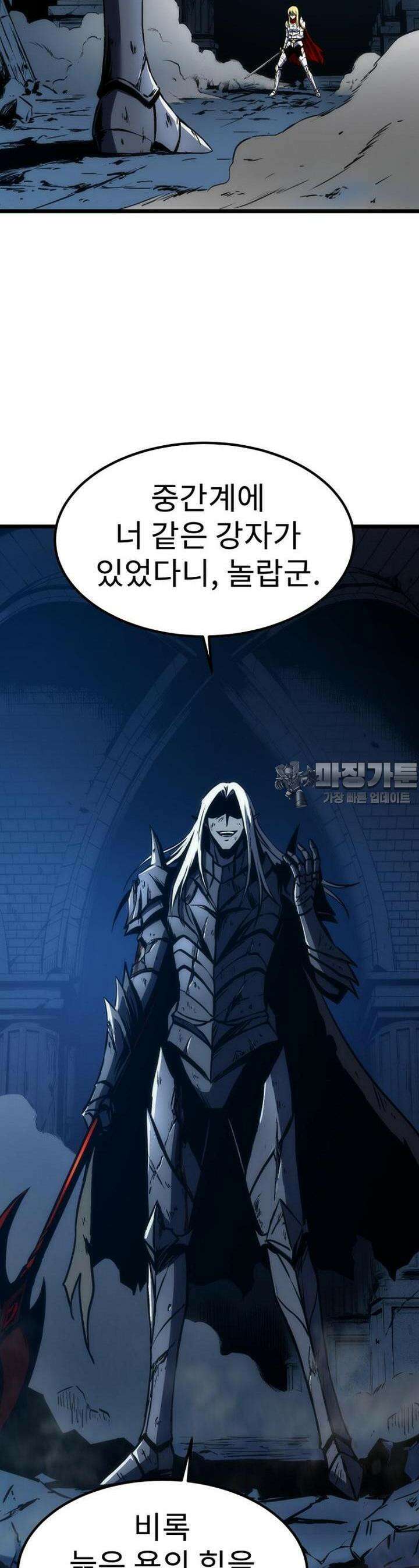 소드마스터의 귀환 1화 5