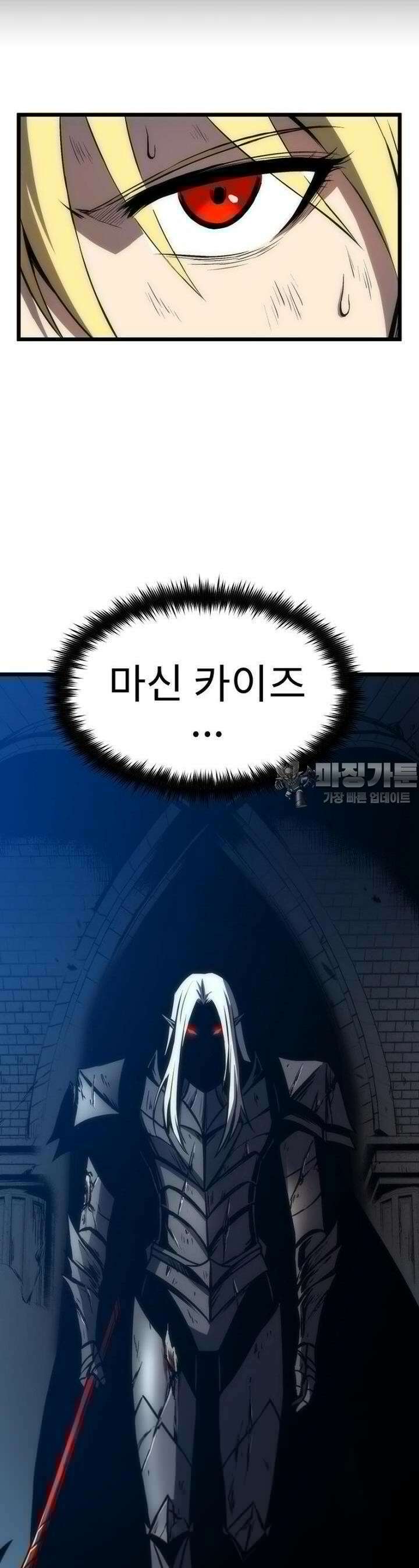 소드마스터의 귀환 1화 10
