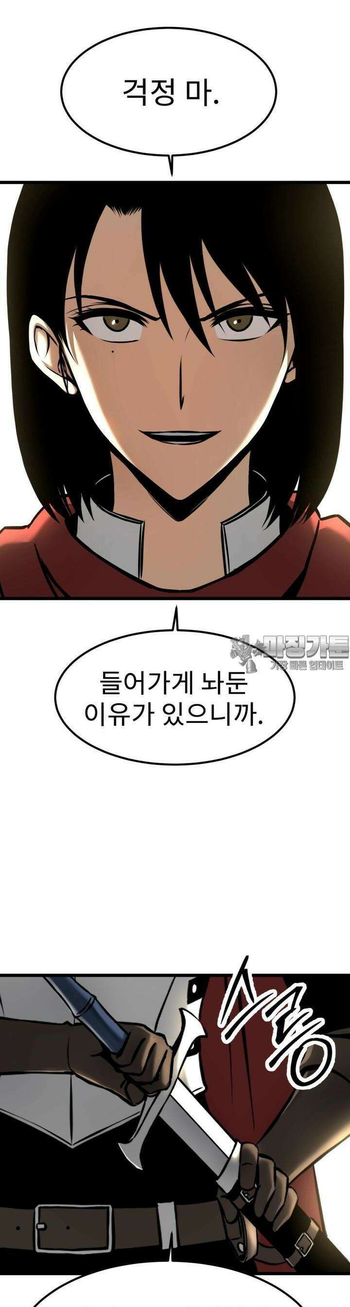 소드마스터의 귀환 5화 6