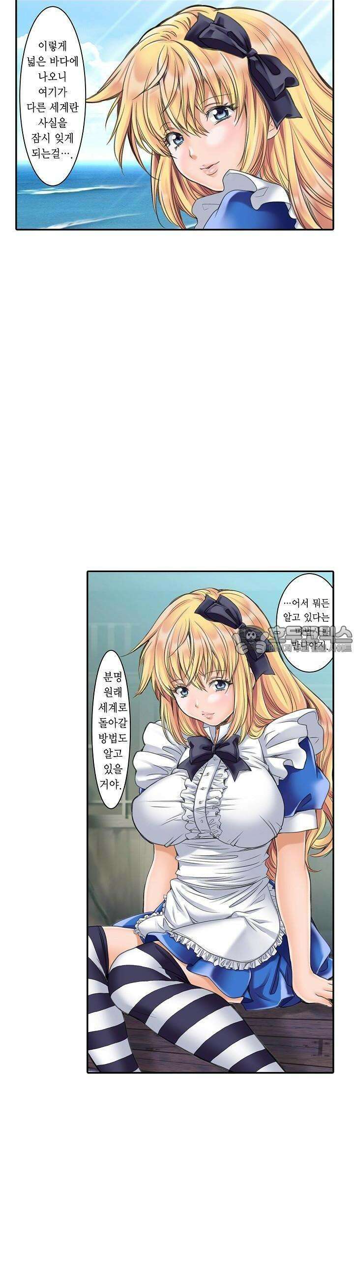 음란 망토의 빨간 비밀 13화 2