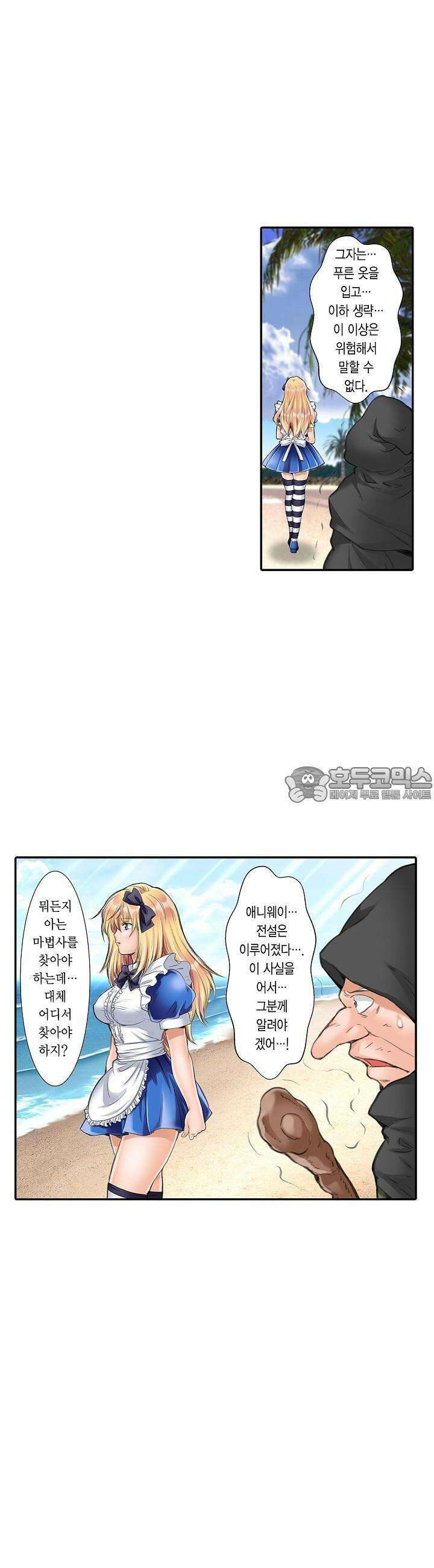 음란 망토의 빨간 비밀 13화 6