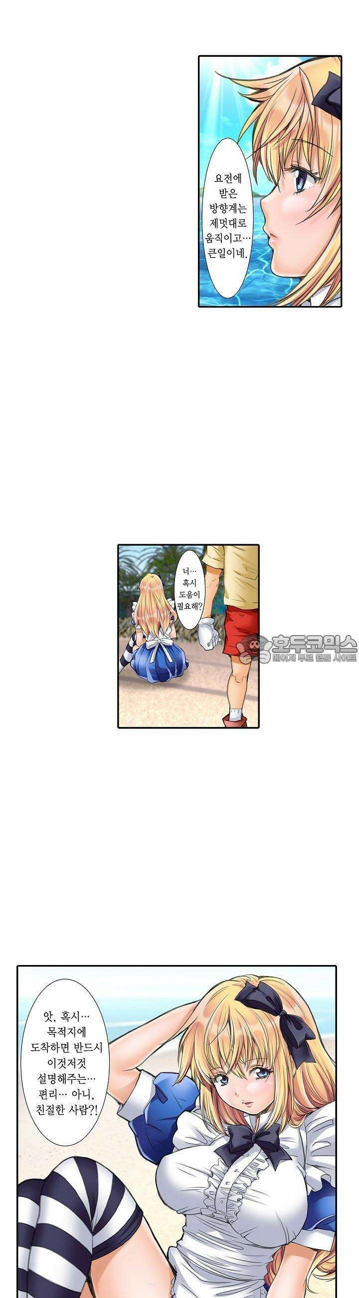 음란 망토의 빨간 비밀 13화 7