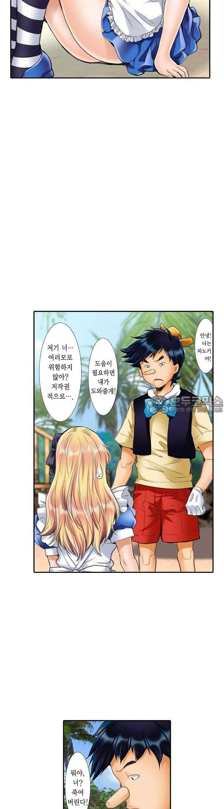 음란 망토의 빨간 비밀 13화 8