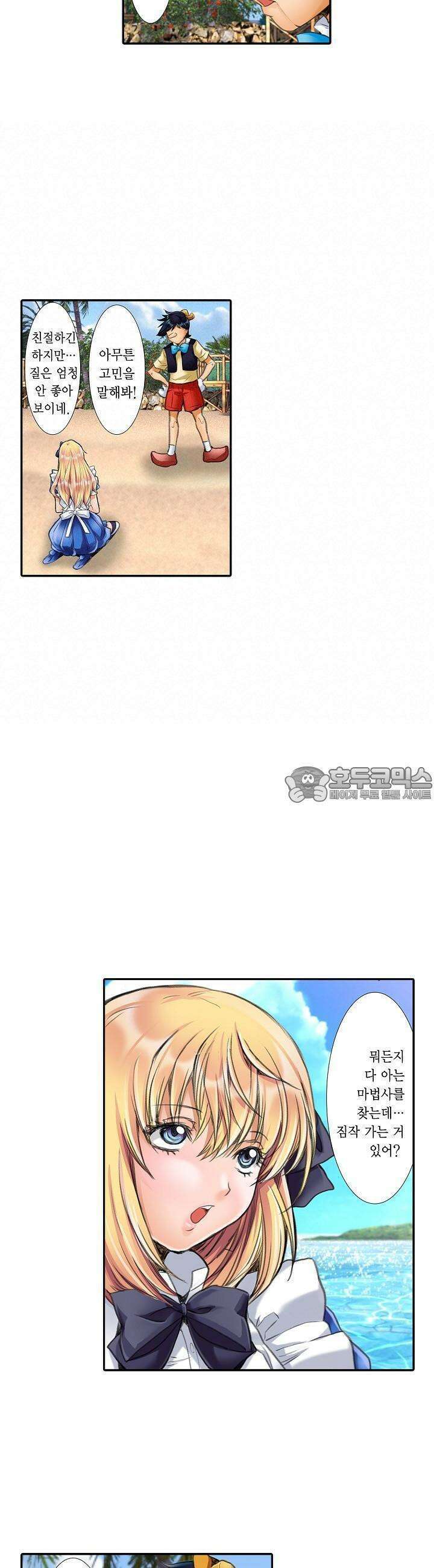 음란 망토의 빨간 비밀 13화 9
