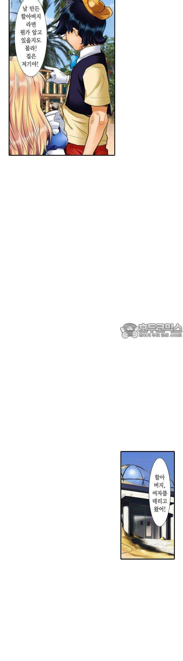 음란 망토의 빨간 비밀 13화 10